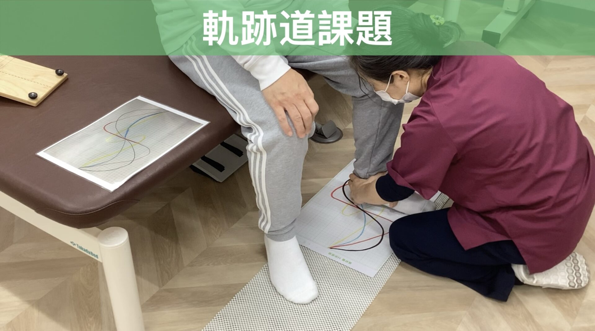 リハビリ中の画像