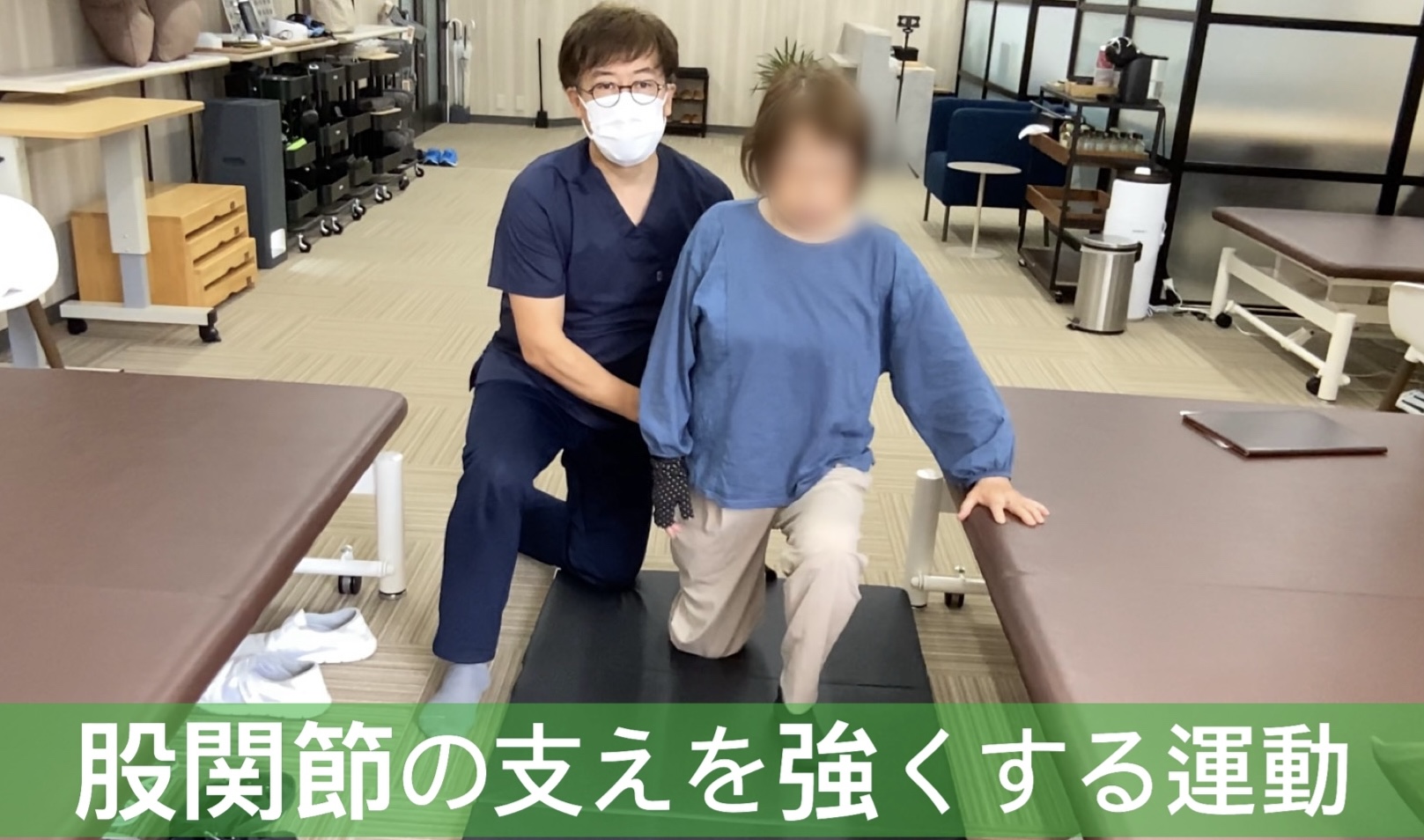 リハビリ中の画像