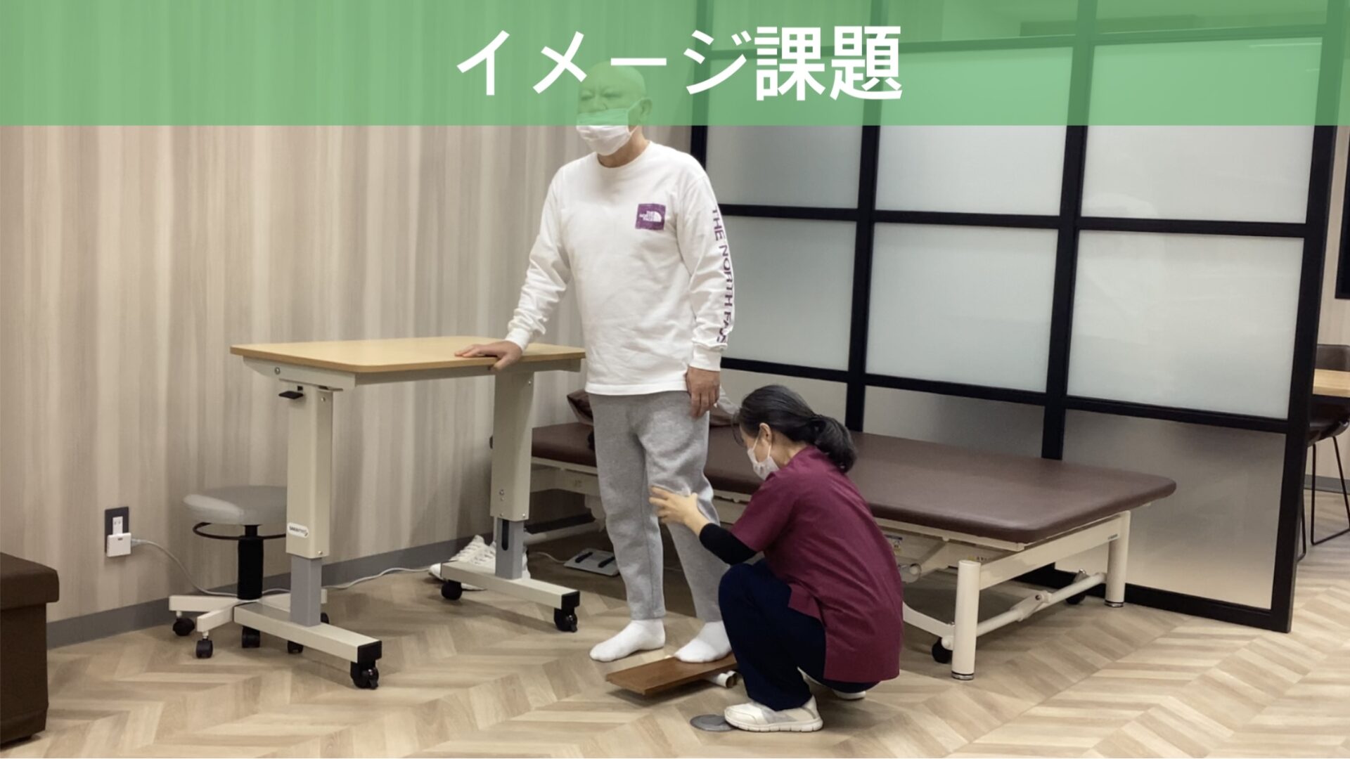 リハビリ中の画像