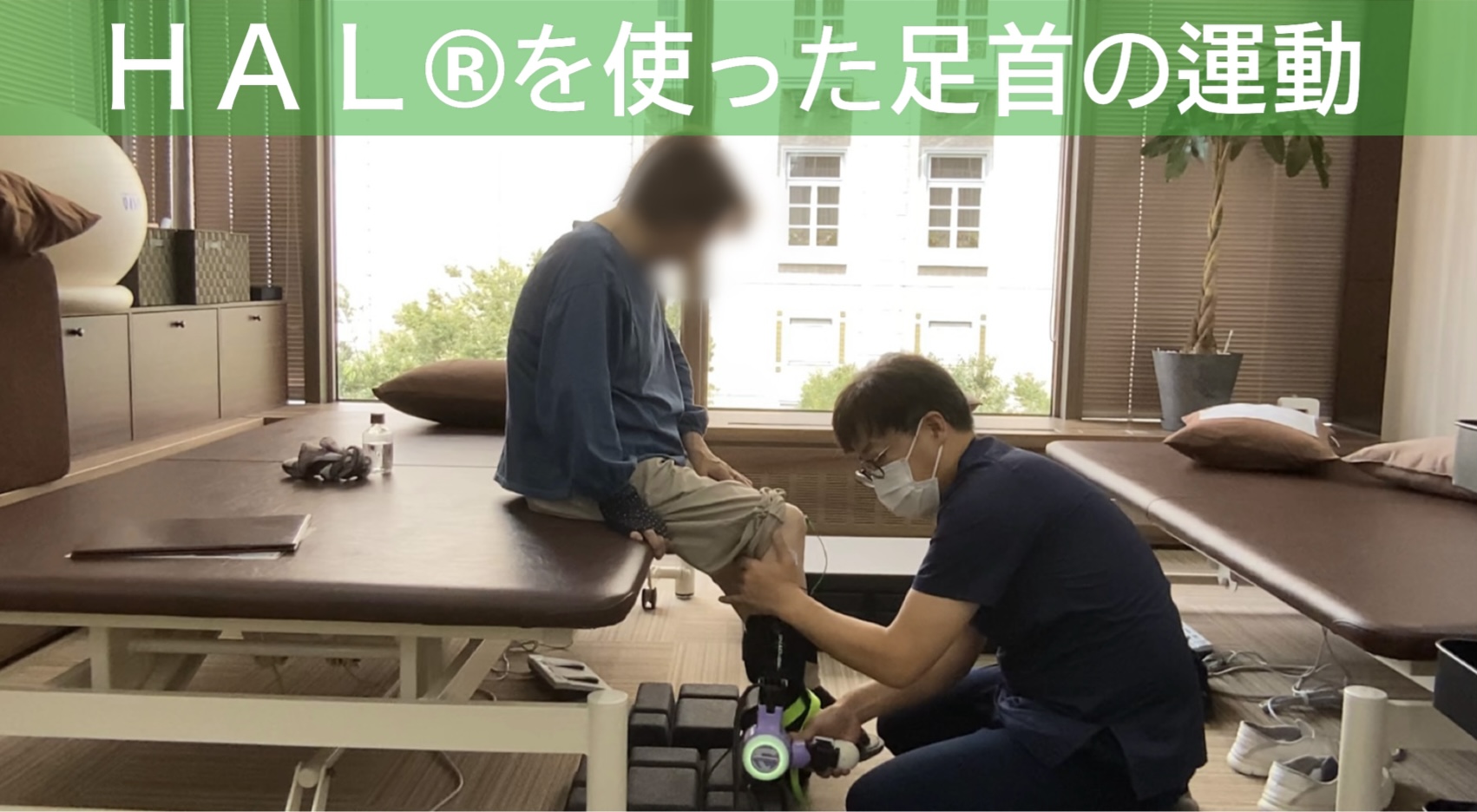 リハビリ中の画像