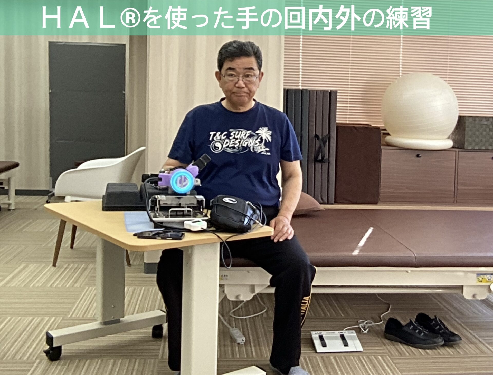 リハビリ中の画像
