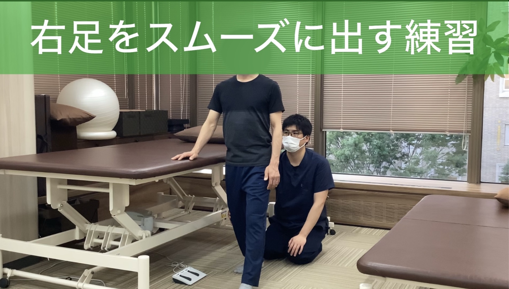 リハビリ中の画像