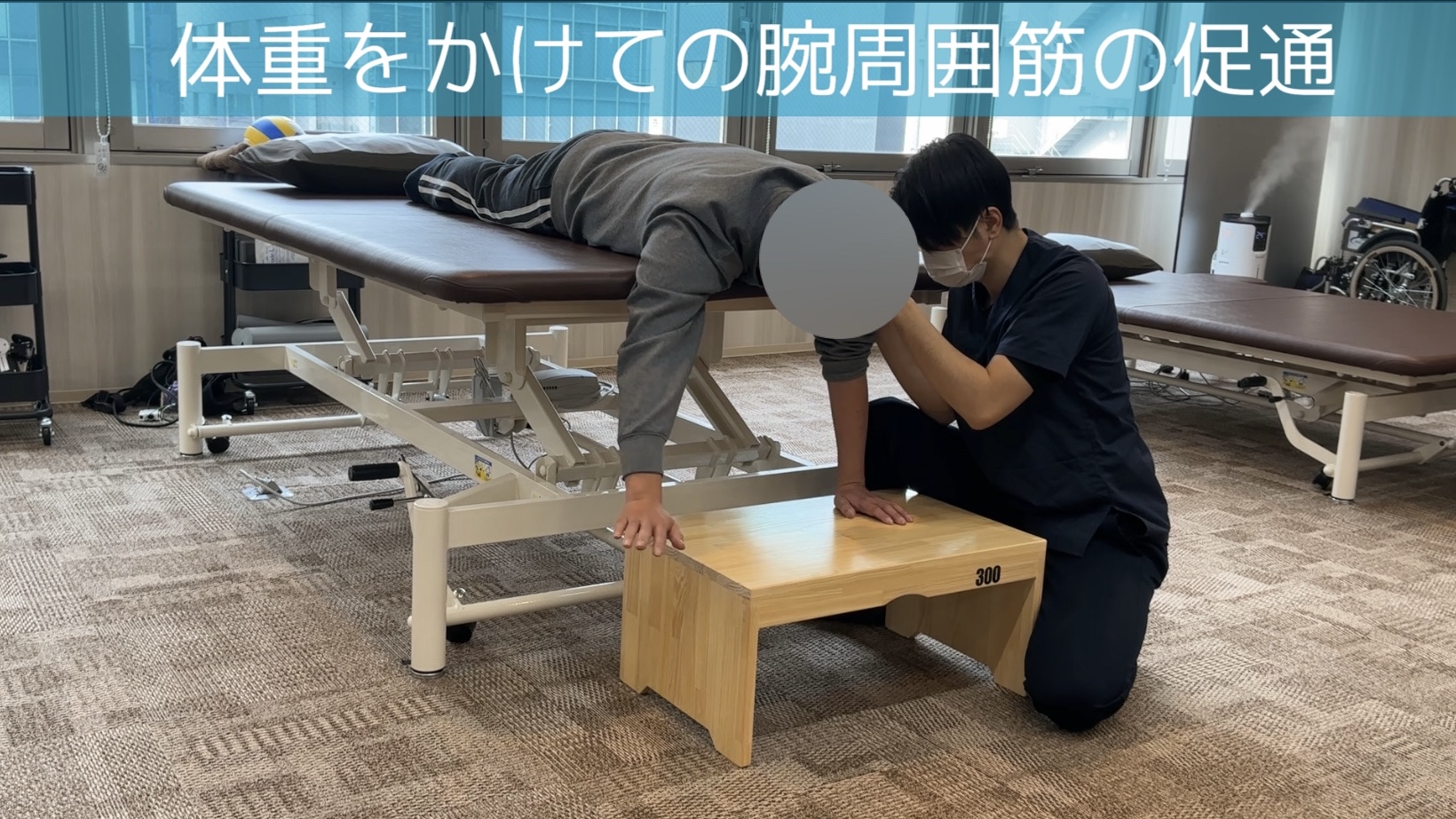 リハビリ中の画像