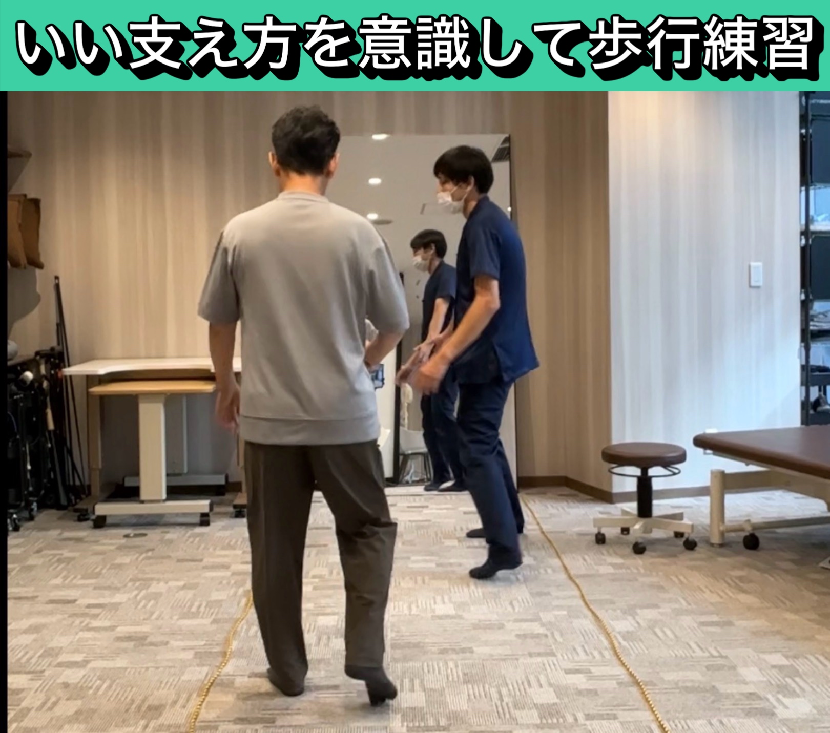 リハビリ中の画像