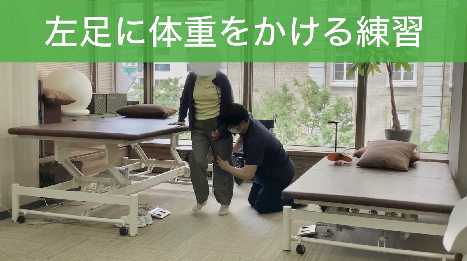リハビリ中の画像