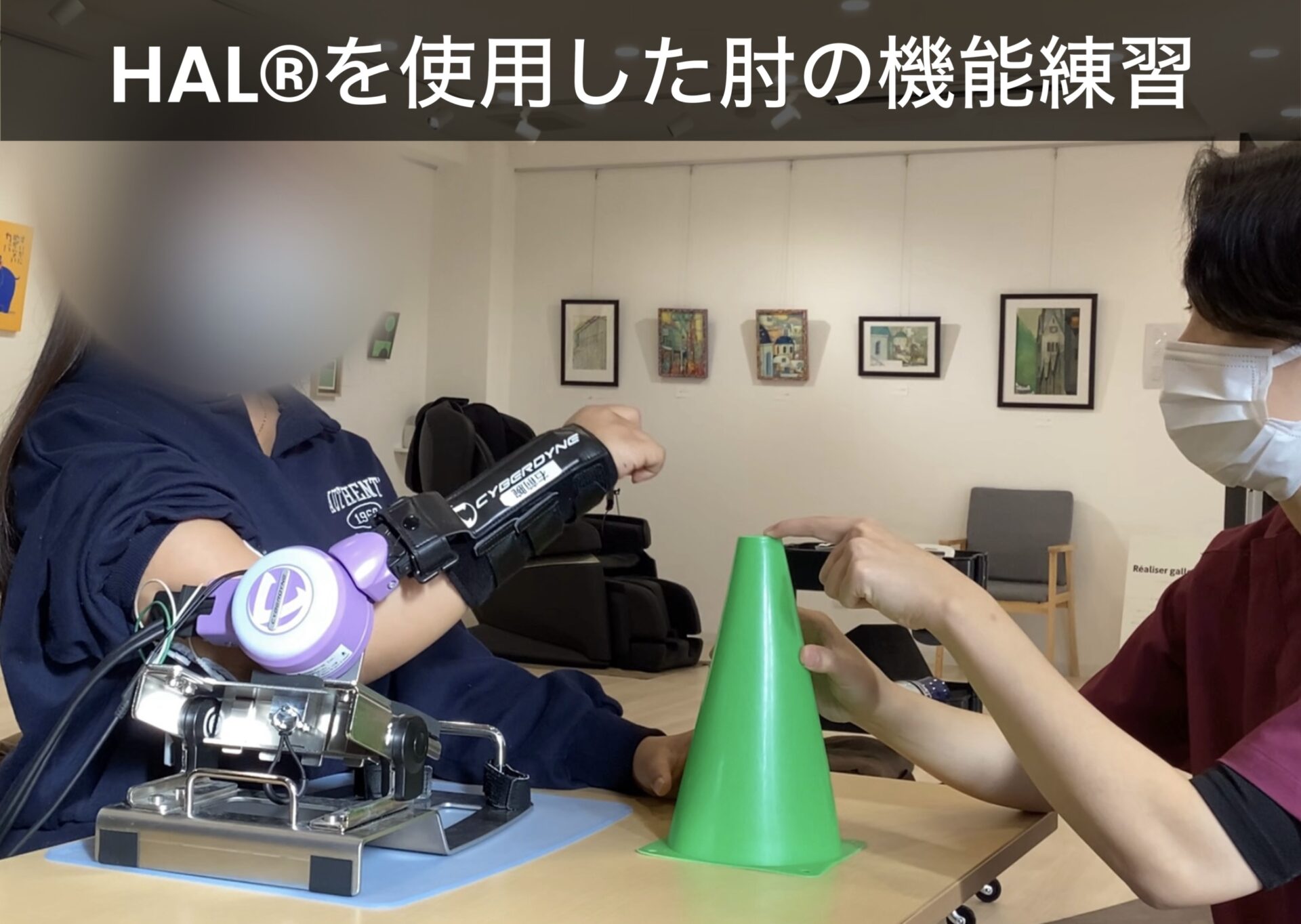 リハビリ中の画像