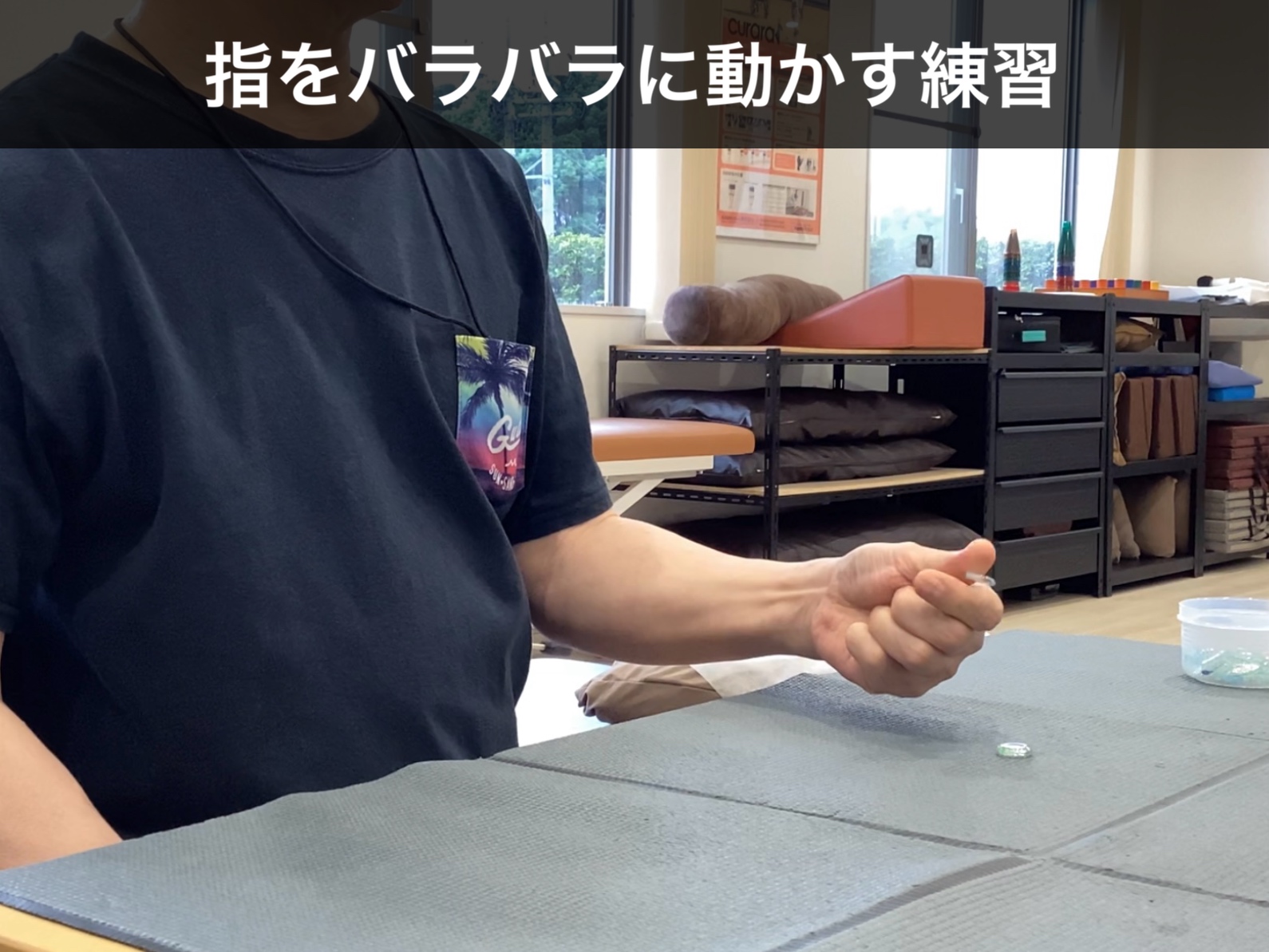 リハビリ中の画像