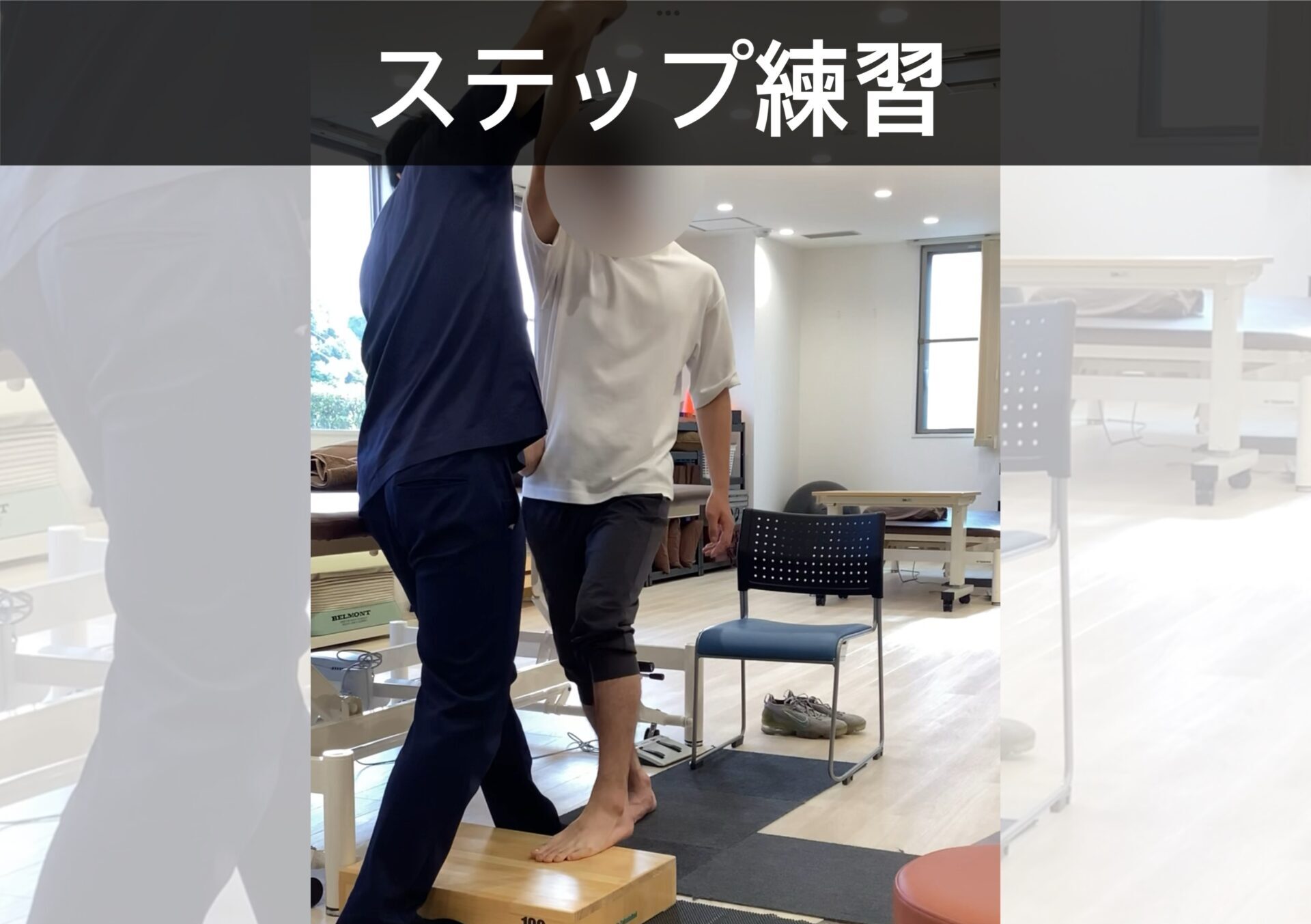 リハビリ中の画像