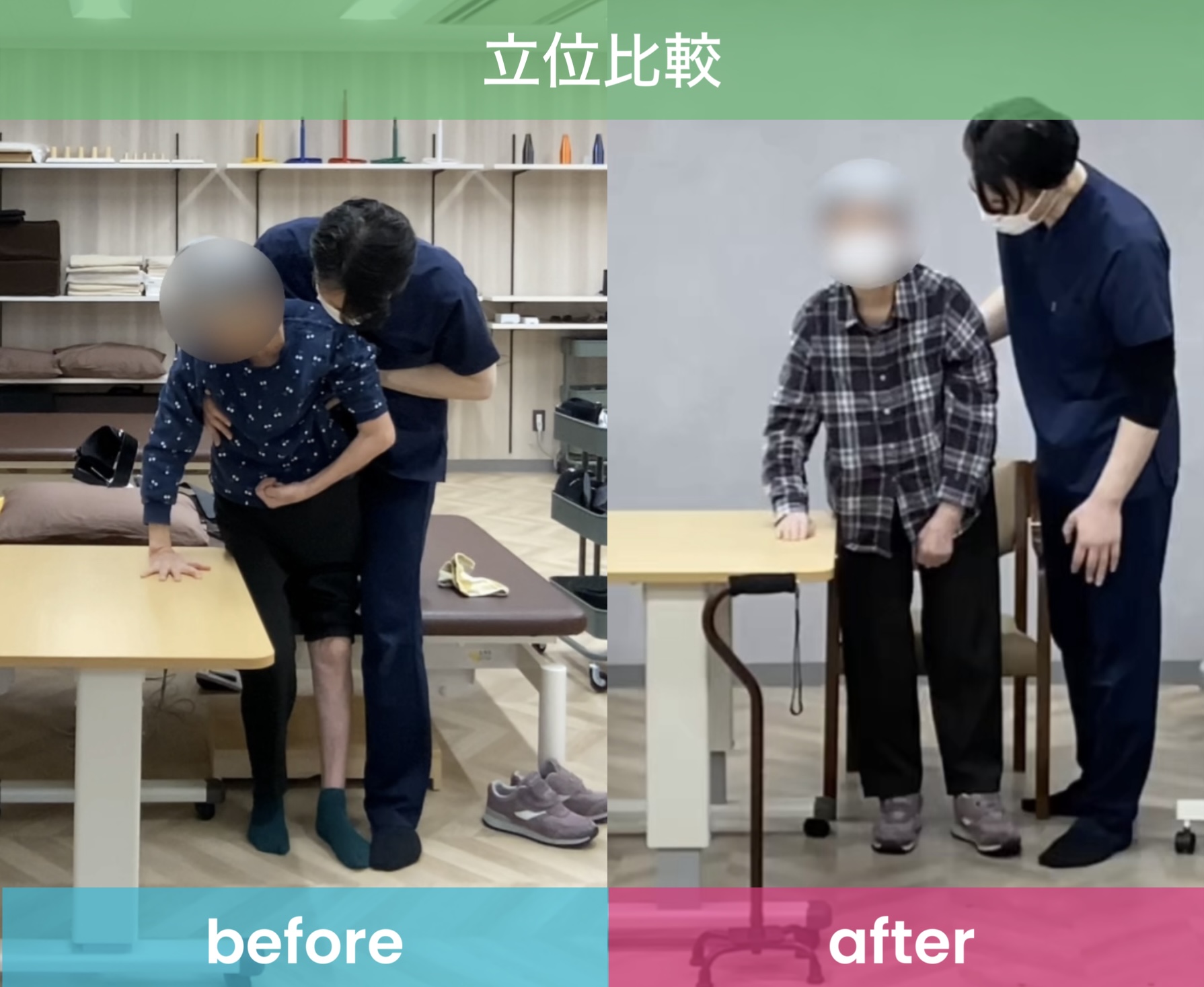 リハビリ中の画像