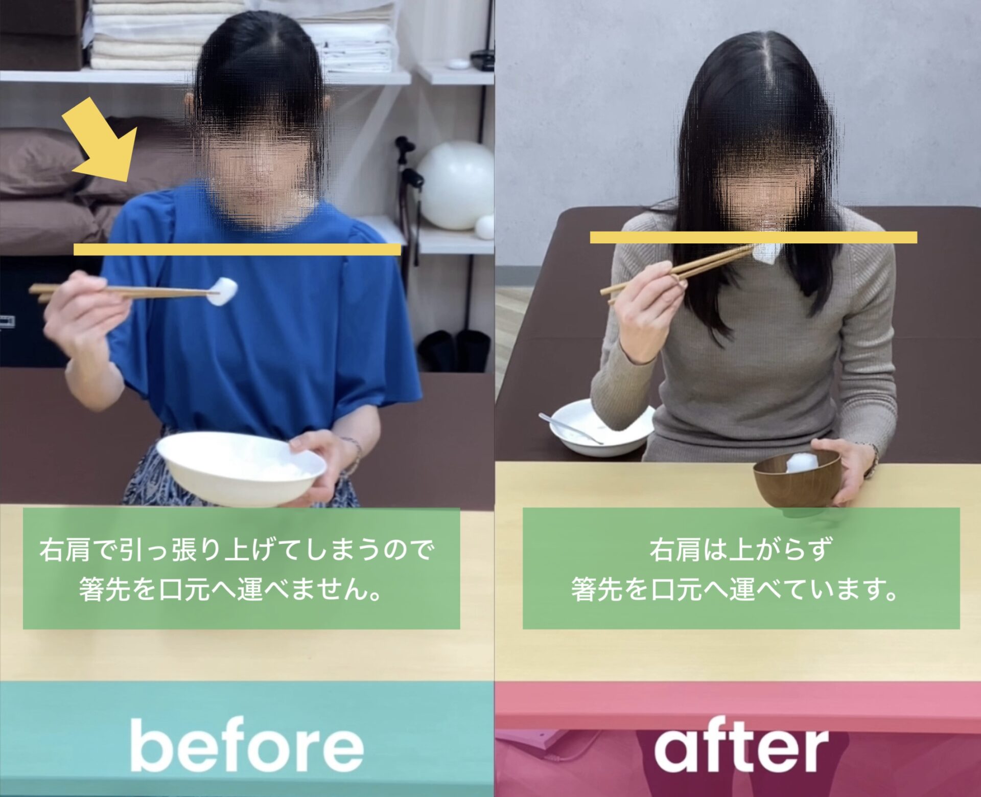 リハビリ結果の画像