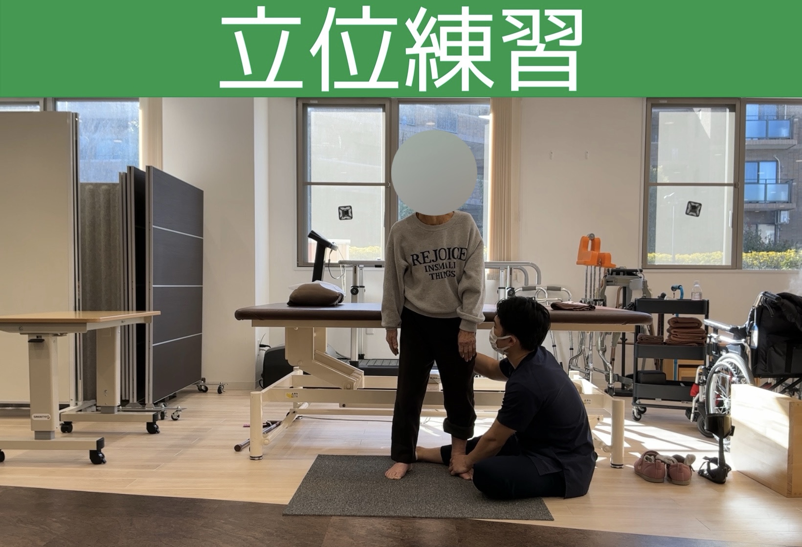 リハビリ中の画像