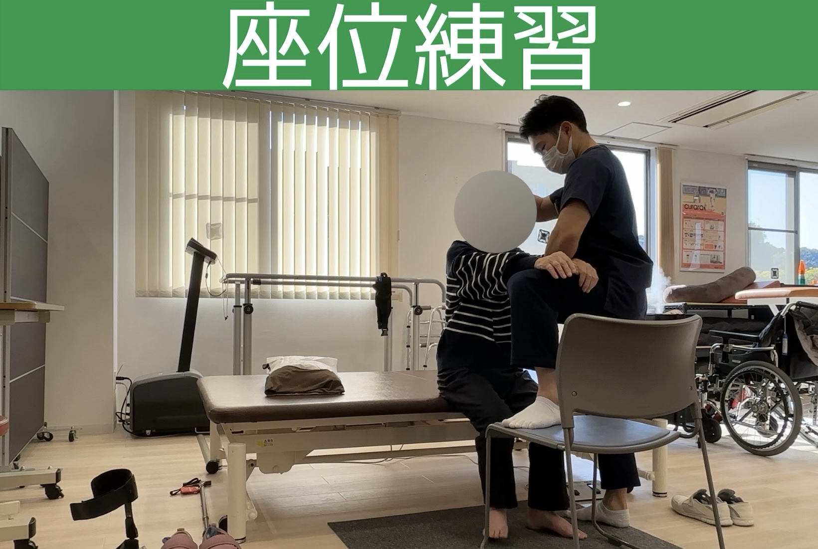 リハビリ中の画像