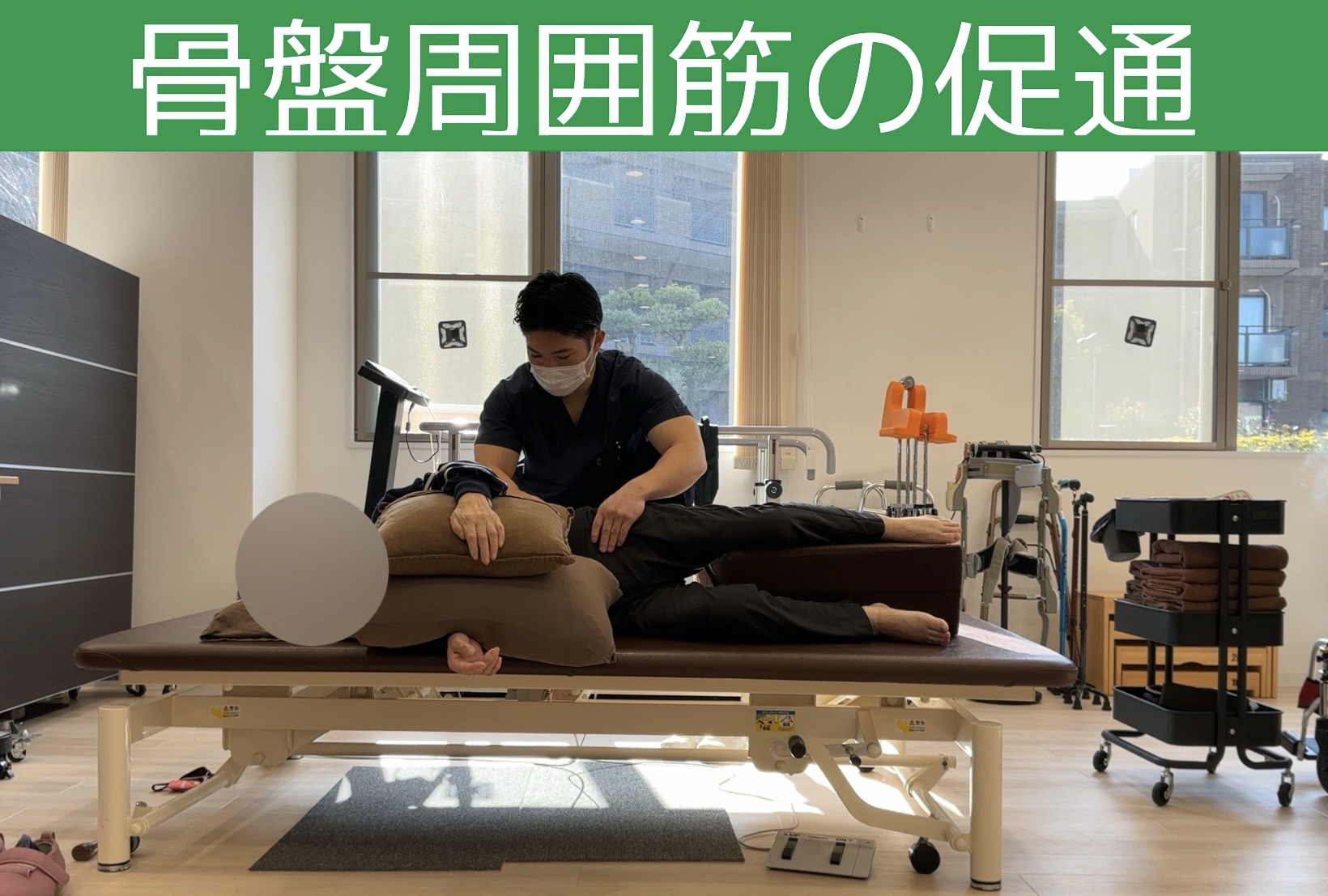 リハビリ中の画像