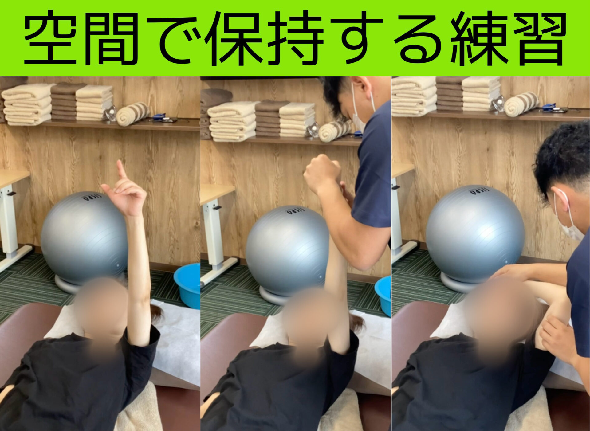 リハビリ中の画像