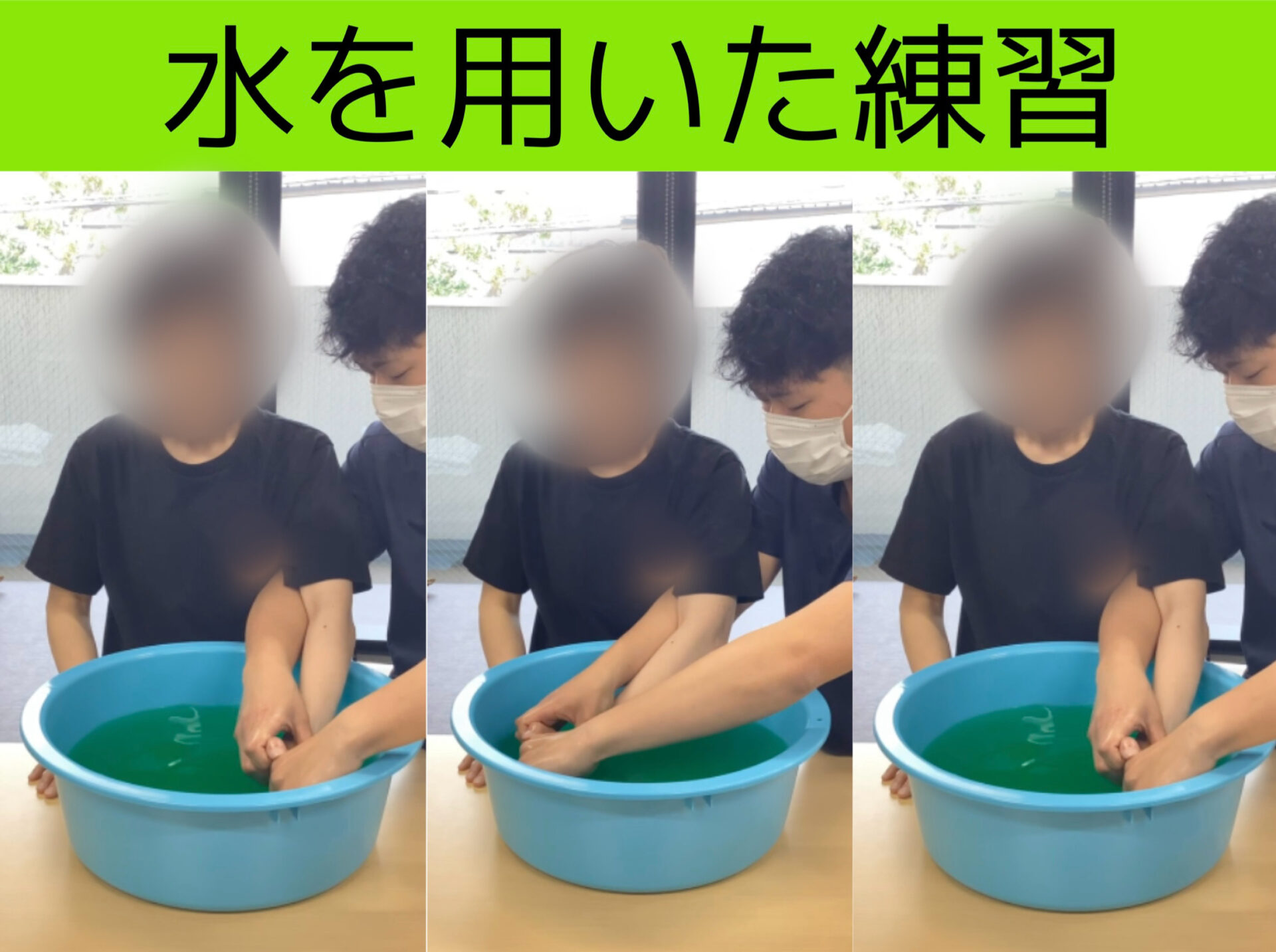 リハビリ中の画像