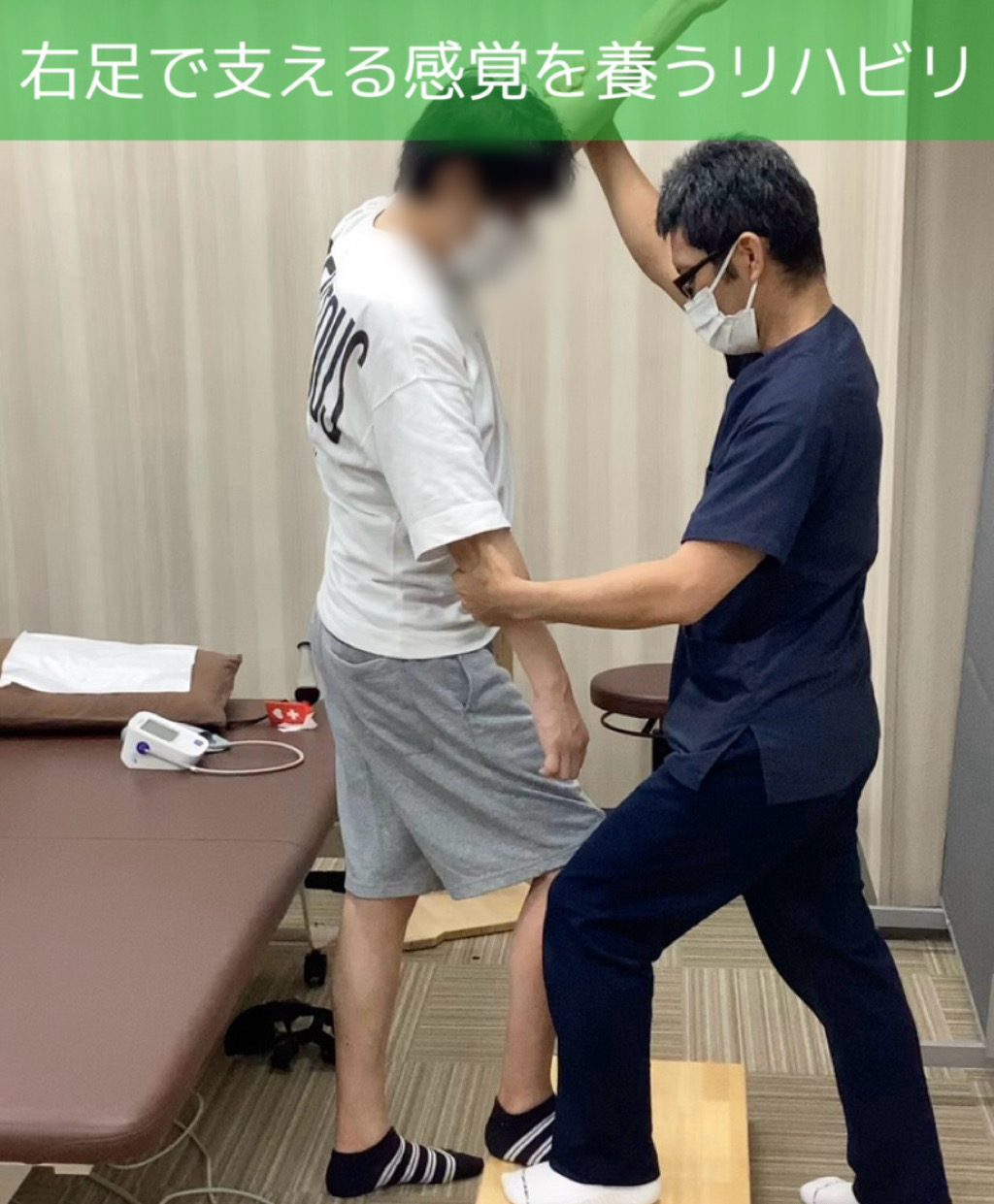 リハビリ中の画像