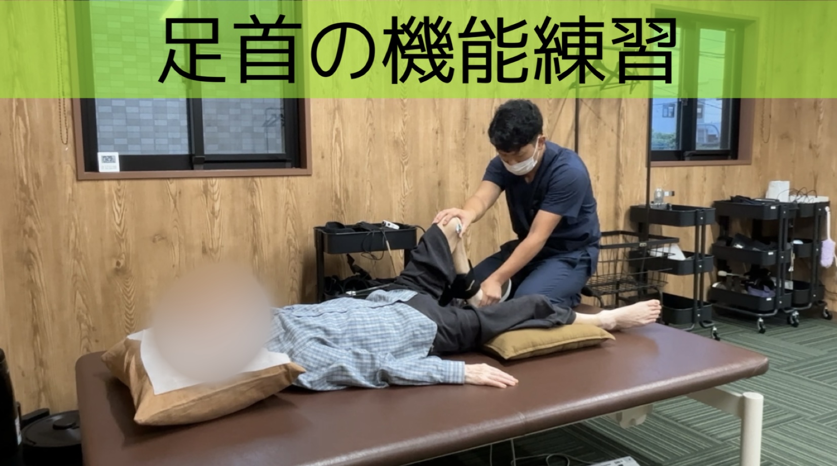 リハビリ中の画像