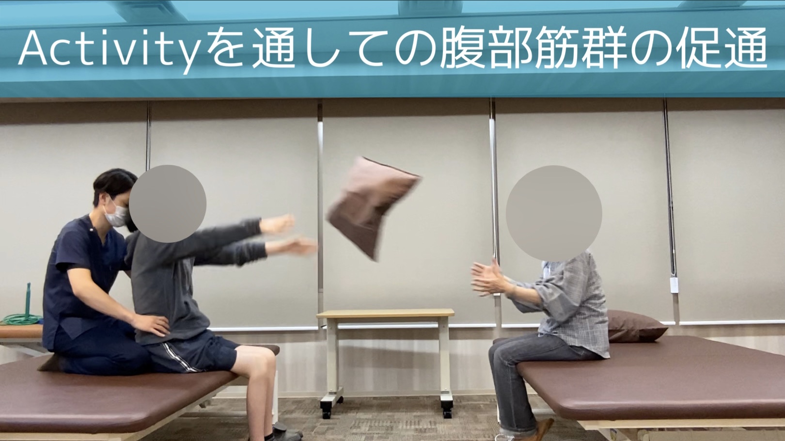 リハビリ中の画像