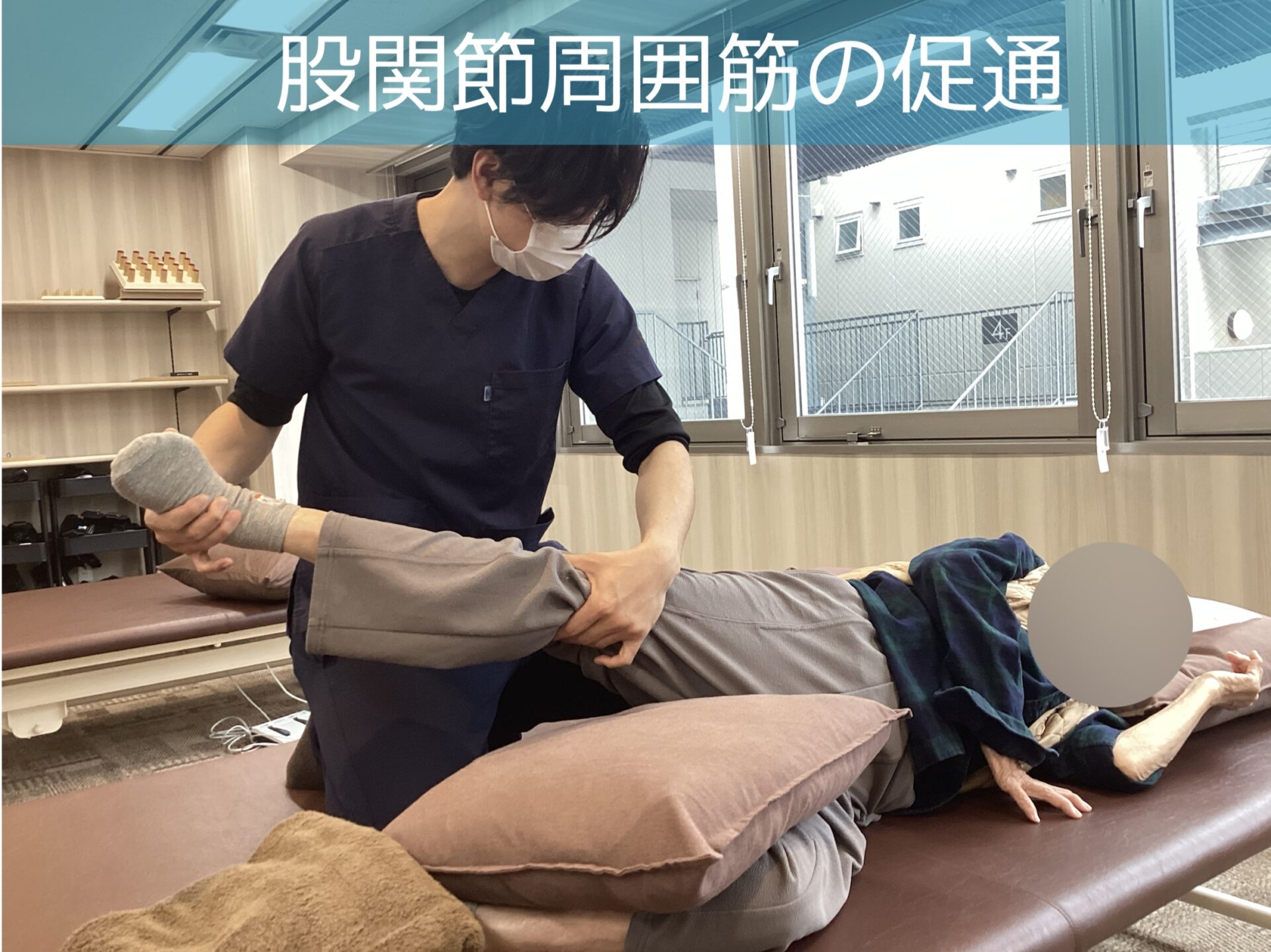 リハビリ中の画像
