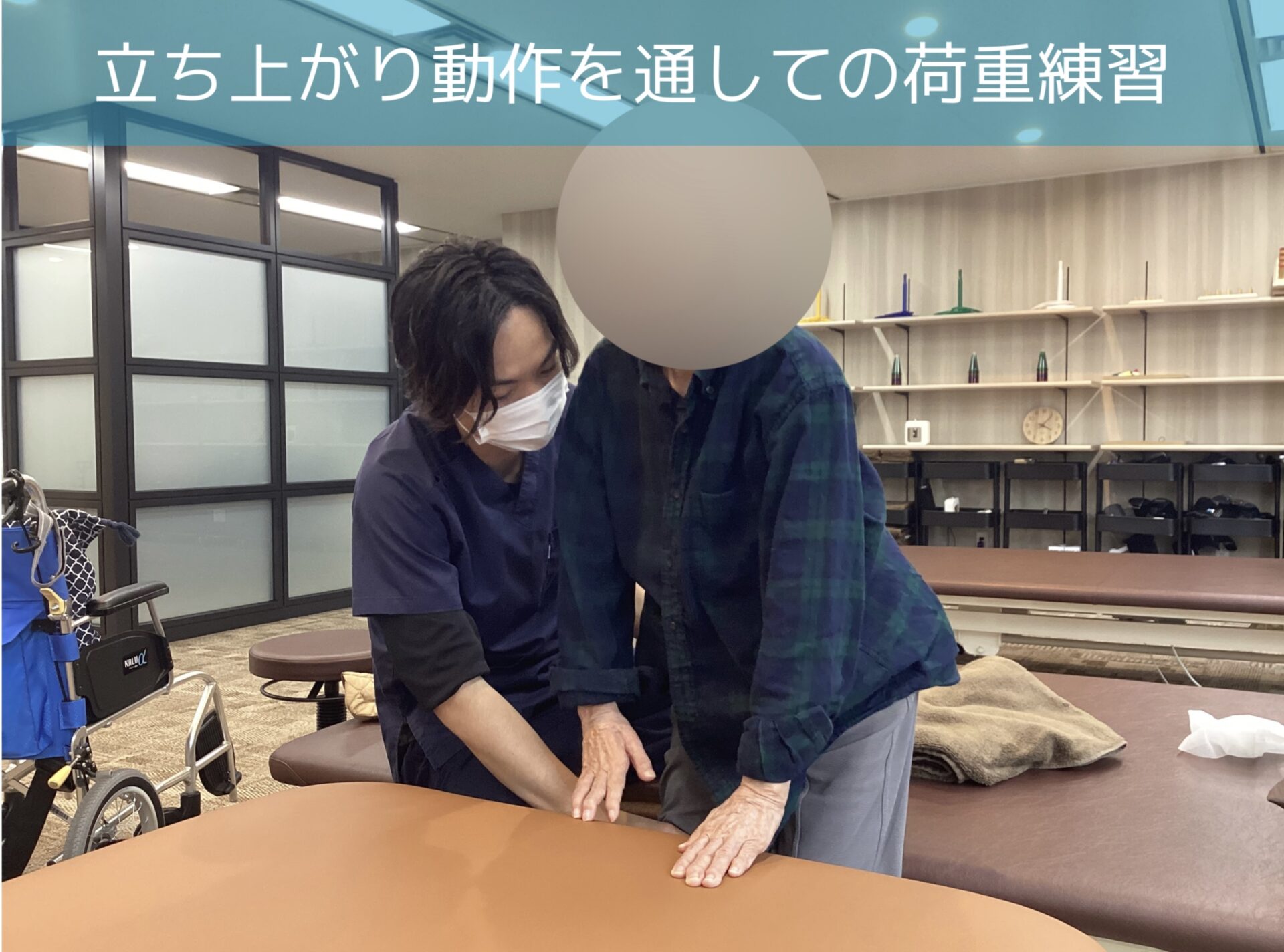 リハビリ中の画像