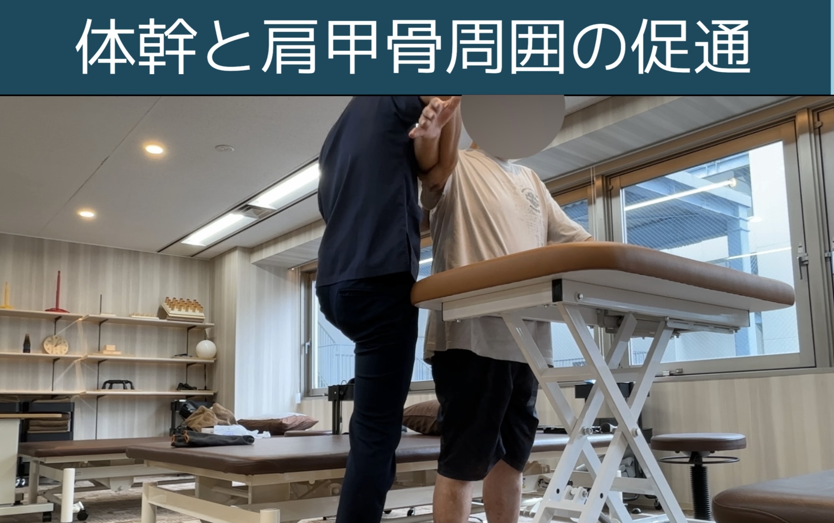 リハビリ中の画像
