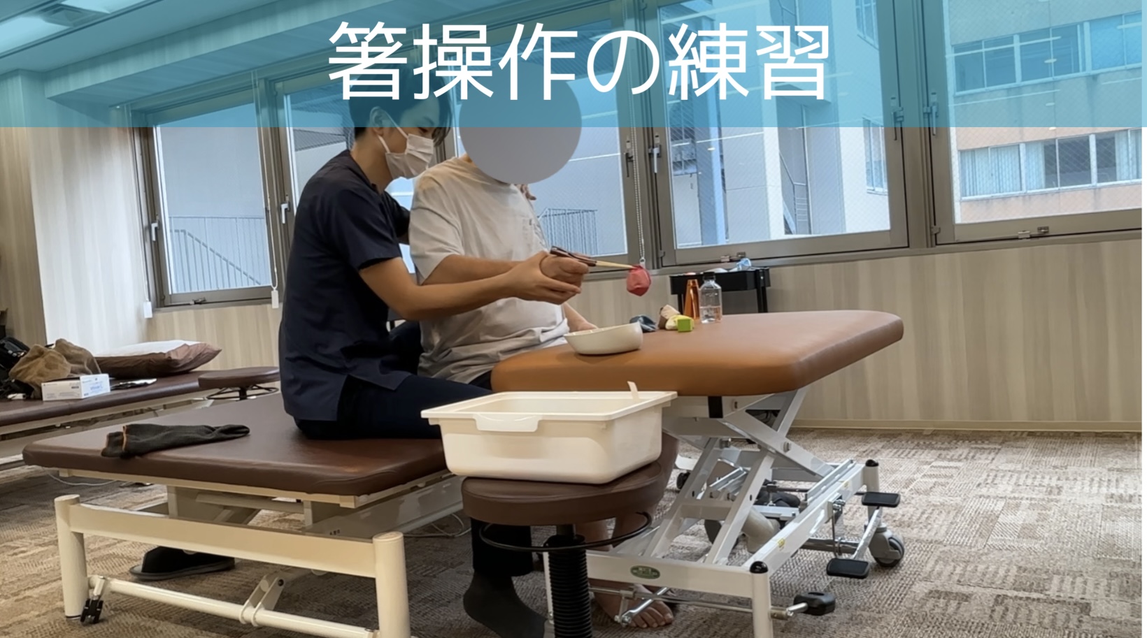 リハビリ中の画像