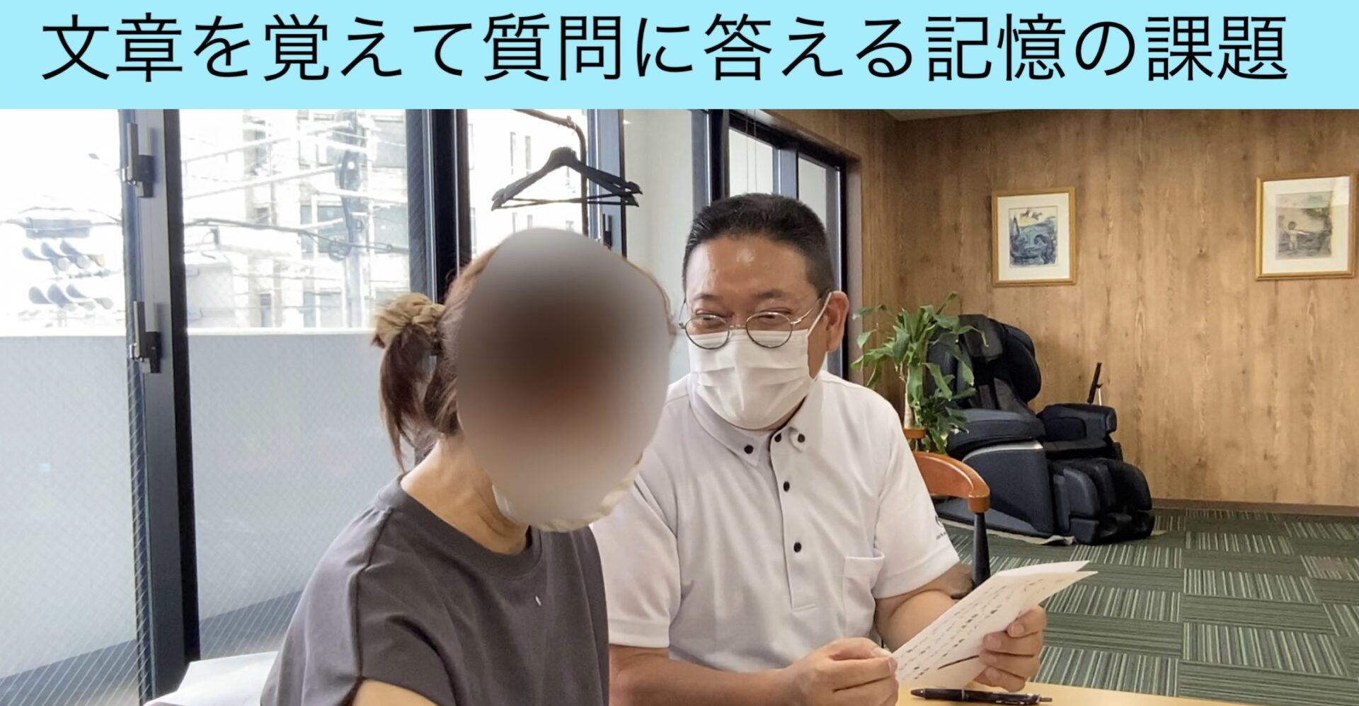 リハビリ中の画像