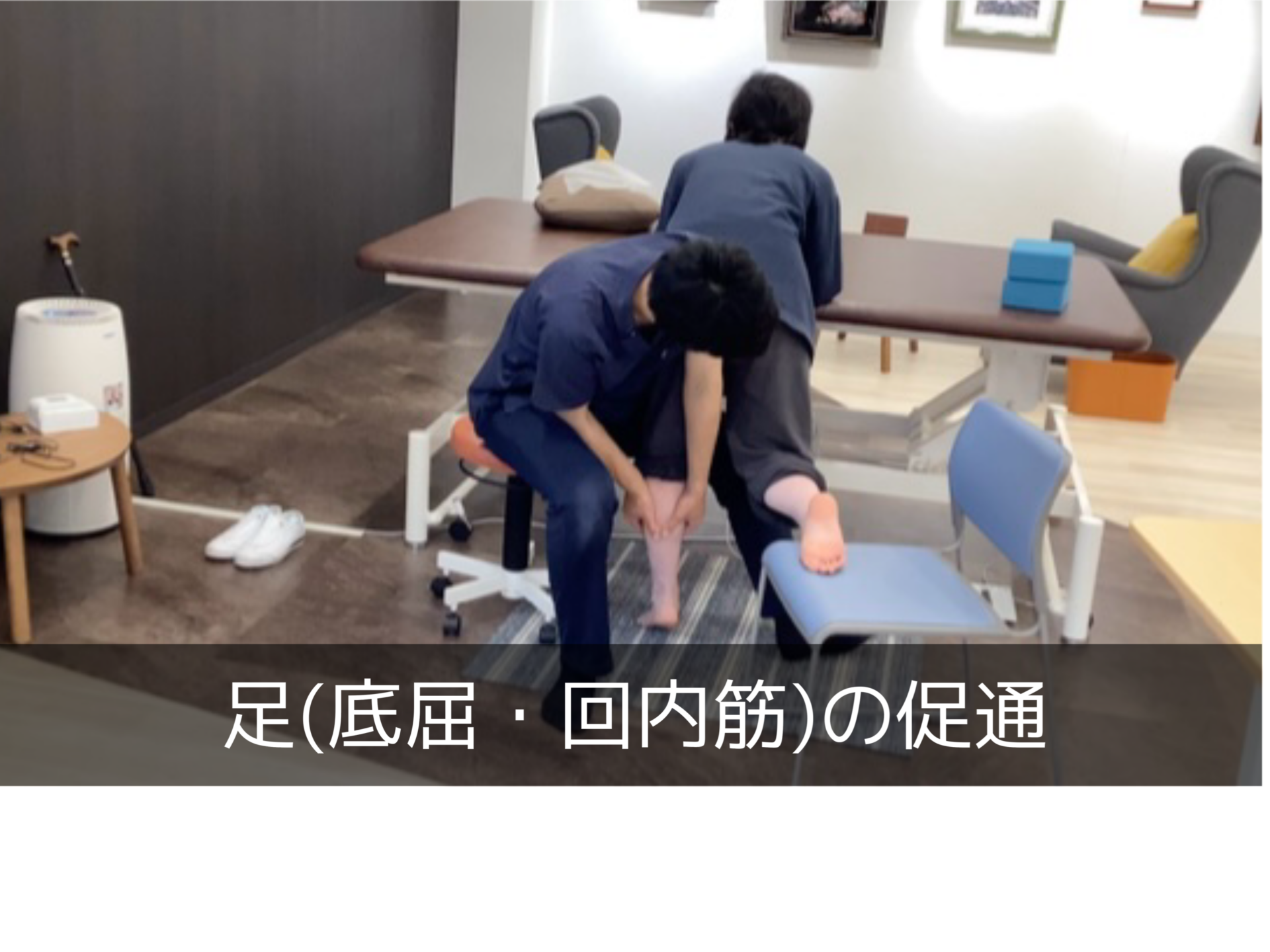 リハビリ中の画像