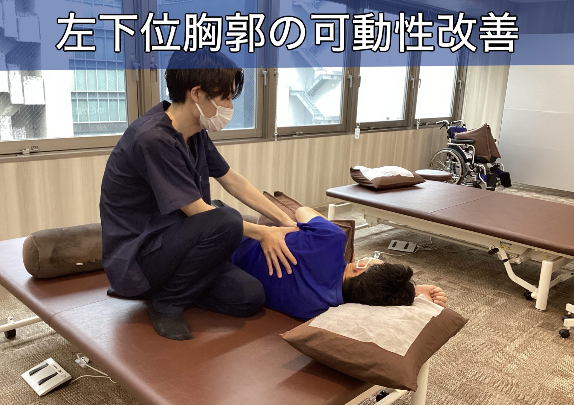 リハビリ中の画像