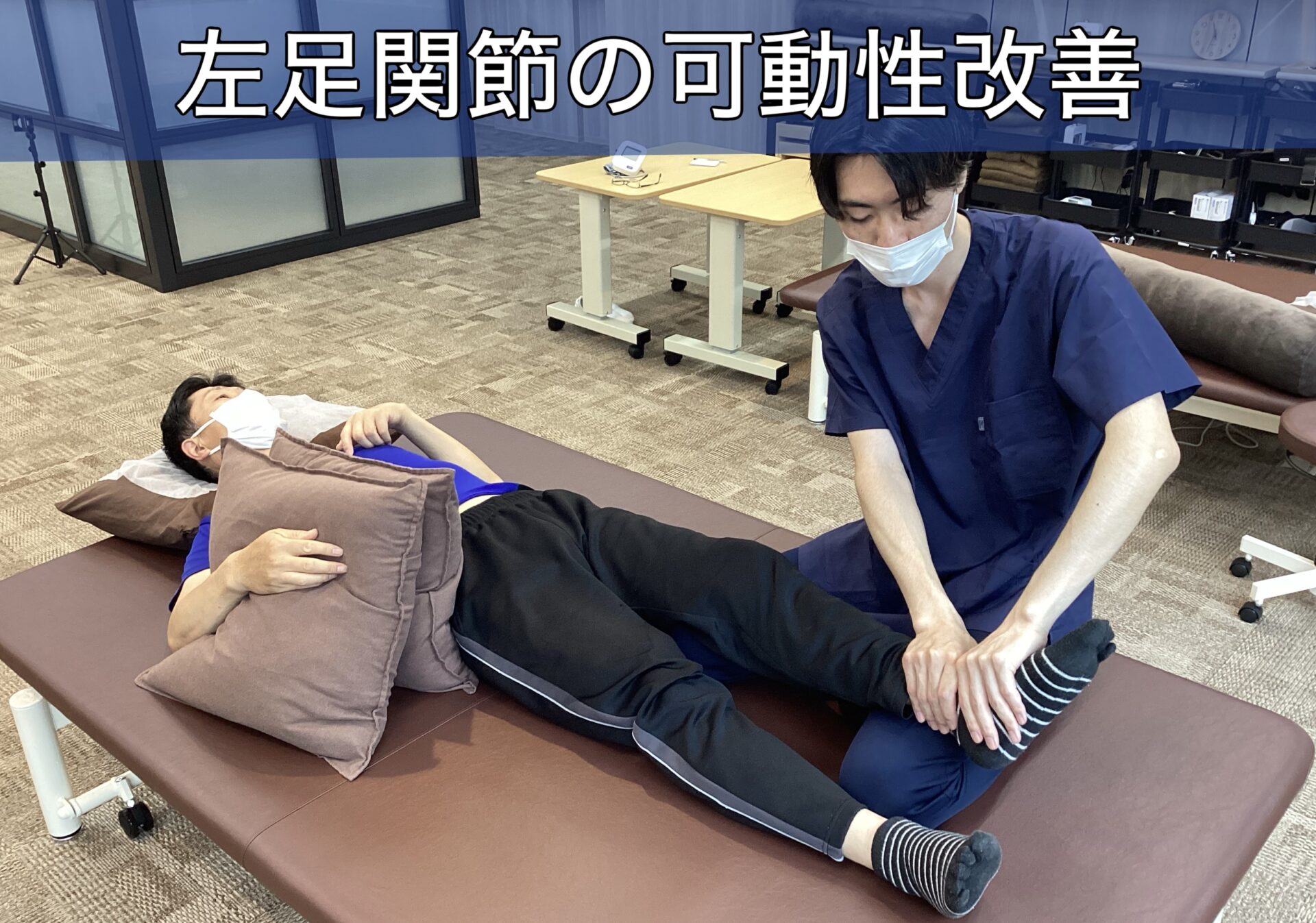 リハビリ中の画像