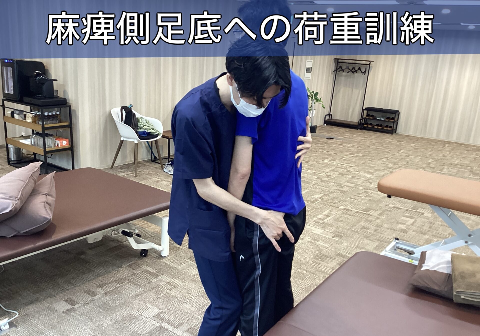 リハビリ中の画像