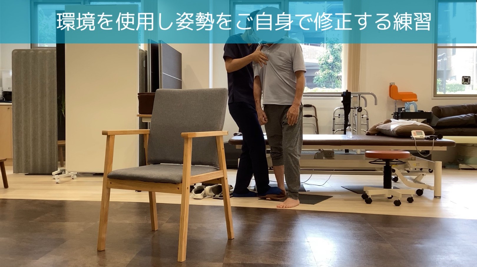 リハビリ中の画像