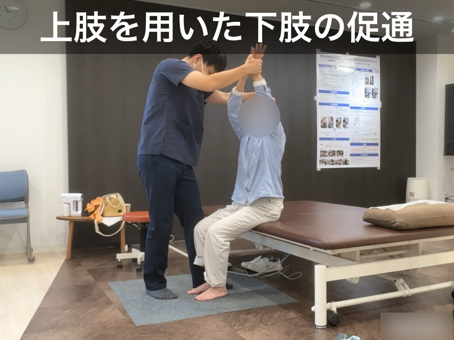 リハビリ中の画像