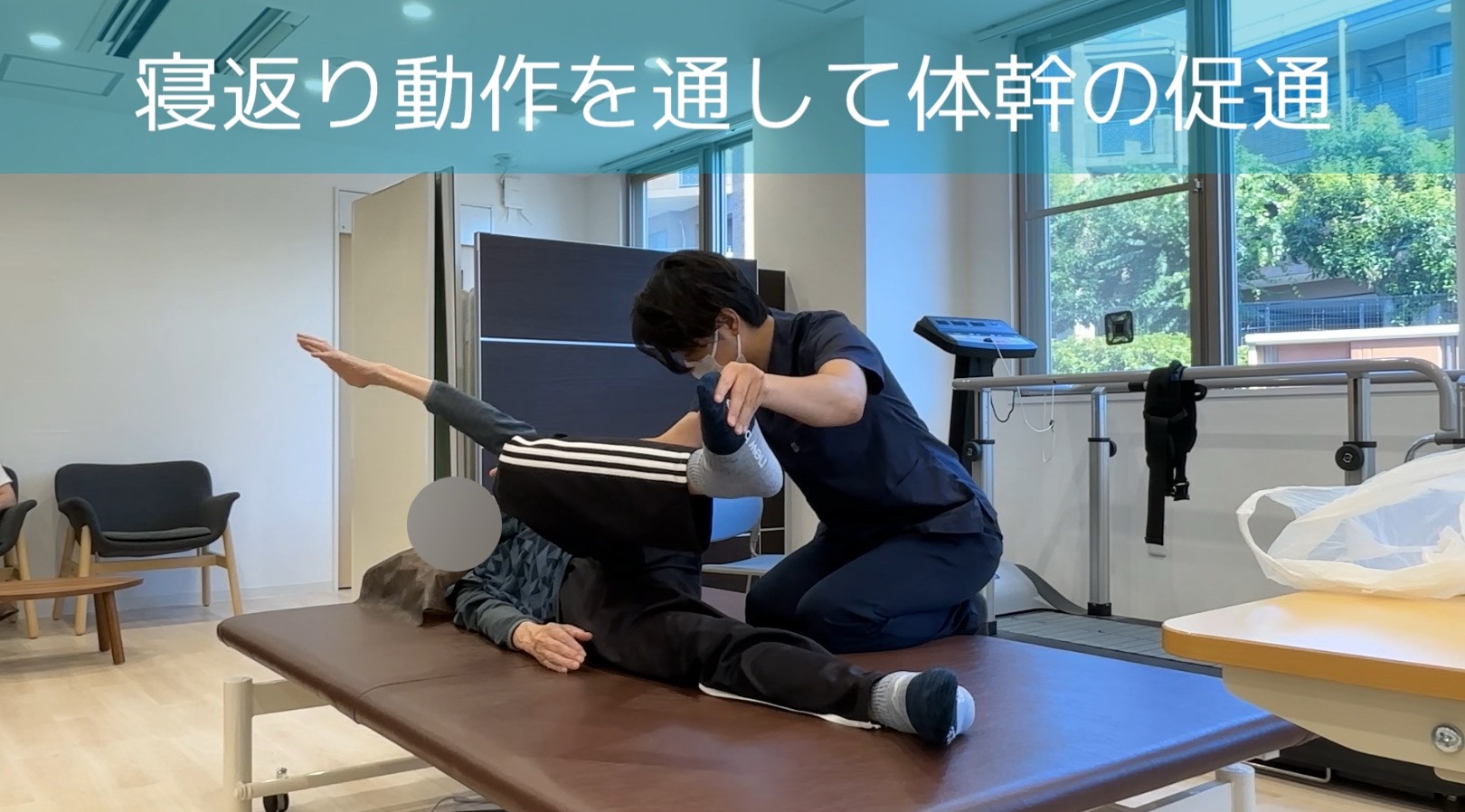 リハビリ中の画像