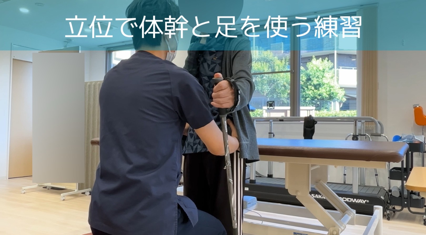 リハビリ中の画像