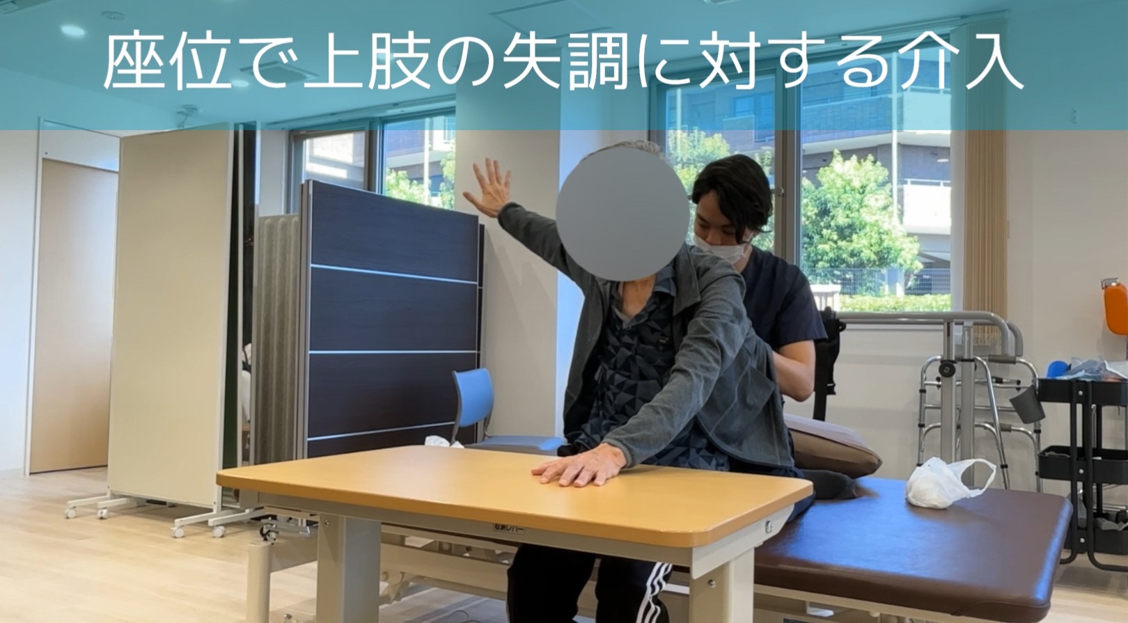 リハビリ中の画像