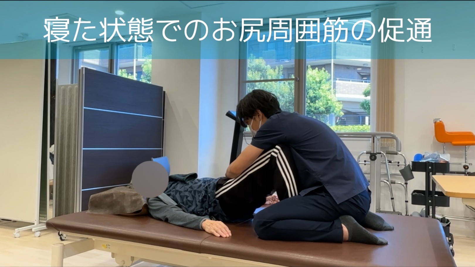 リハビリ中の画像
