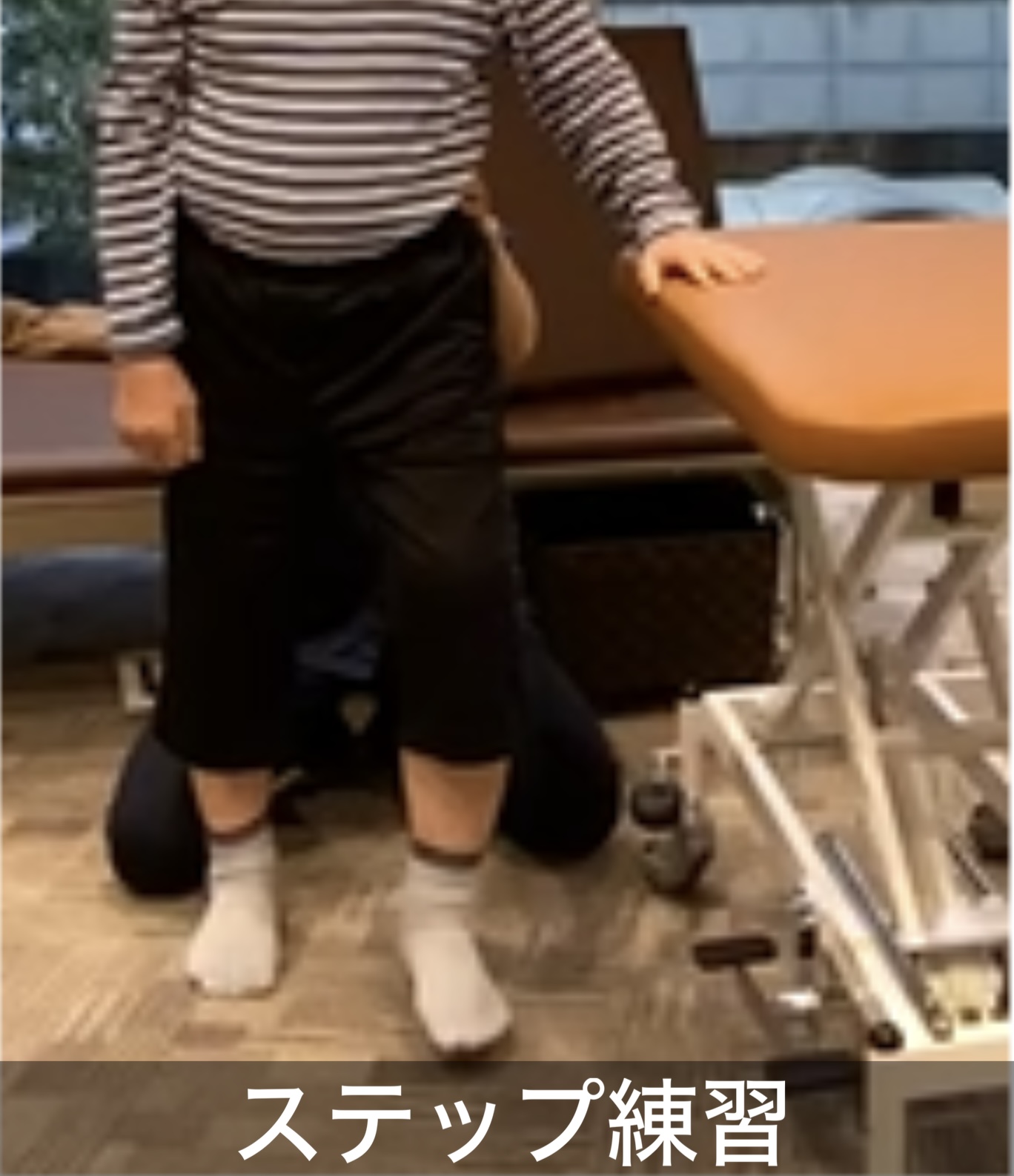リハビリ中の画像