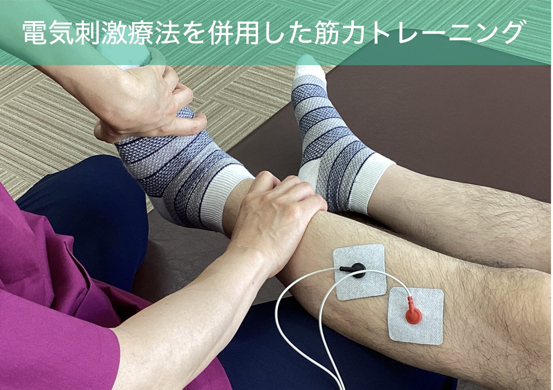 リハビリ中の画像