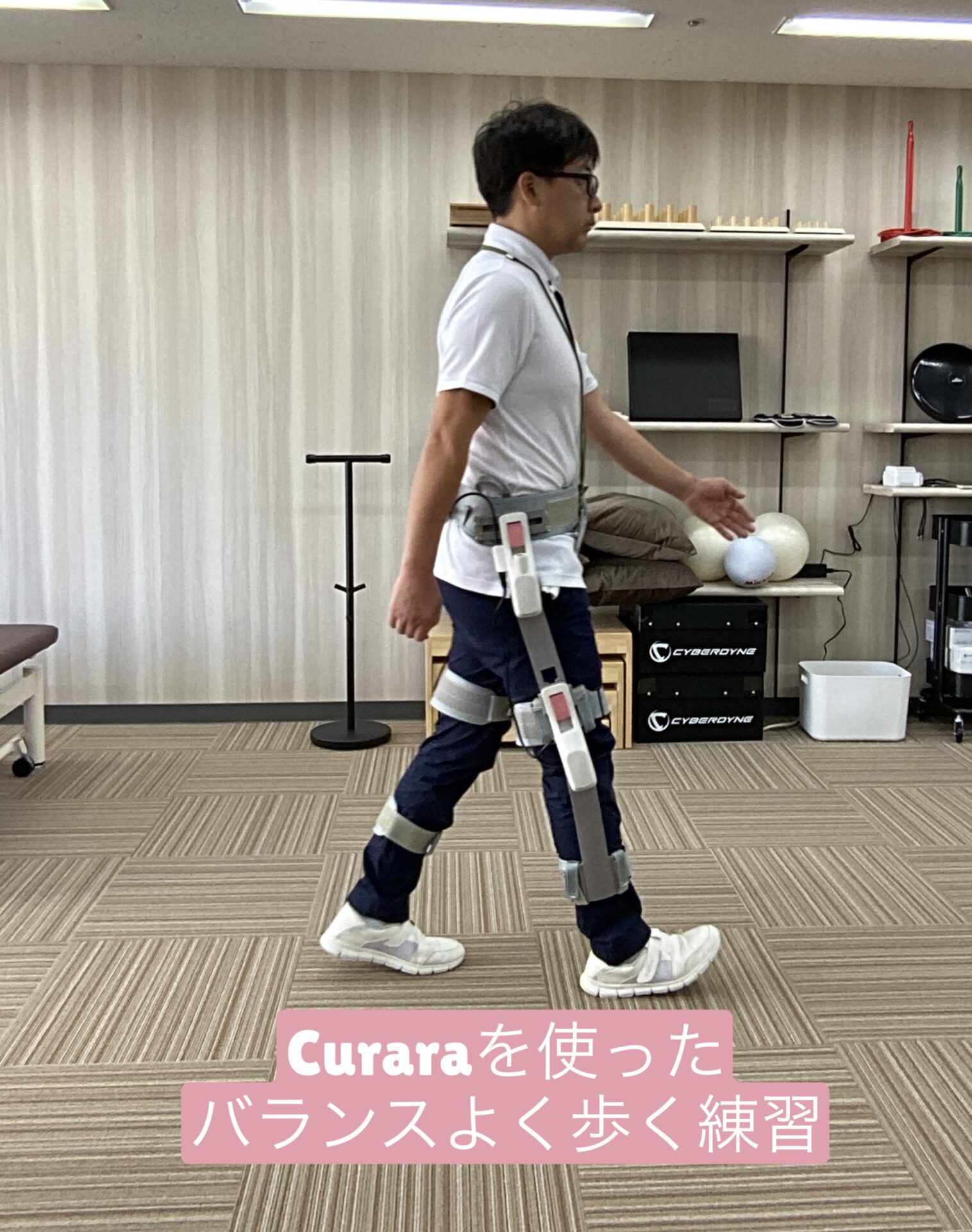 CURARAを使ってバランスよく歩くリハビリ