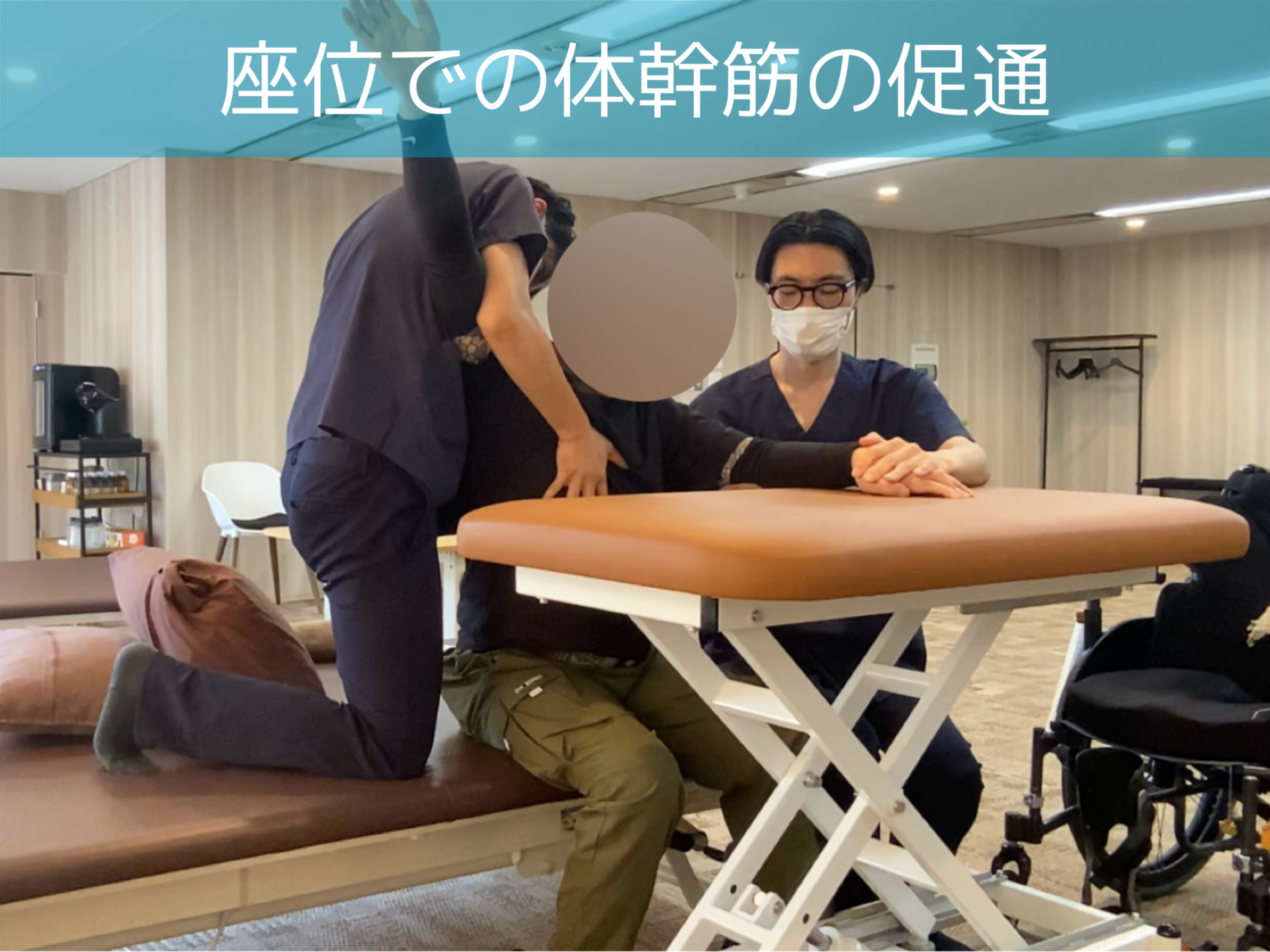リハビリ中の画像