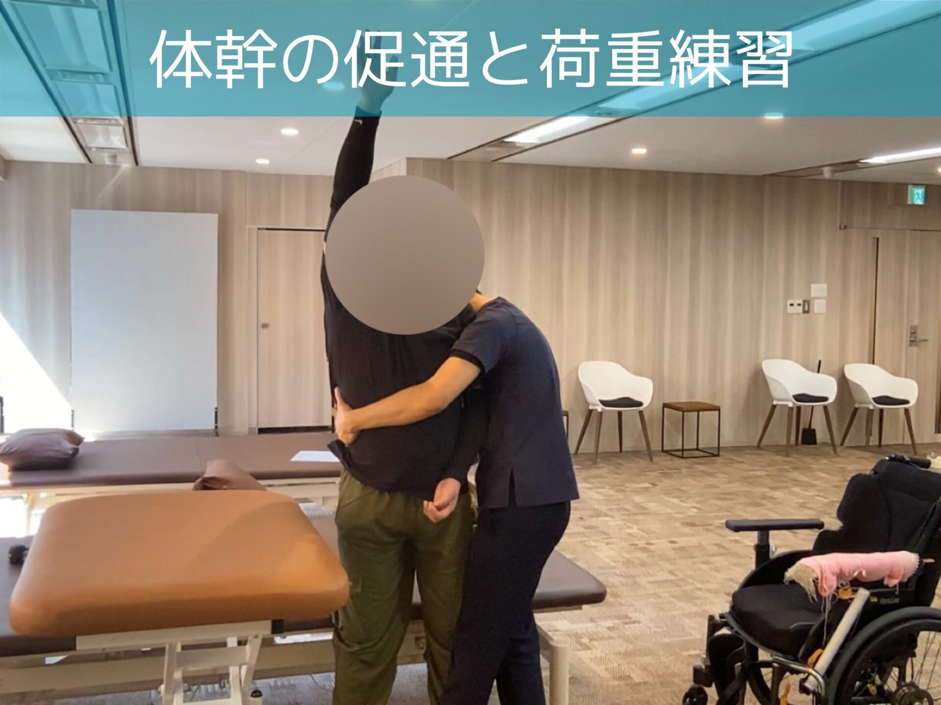 リハビリ中の画像