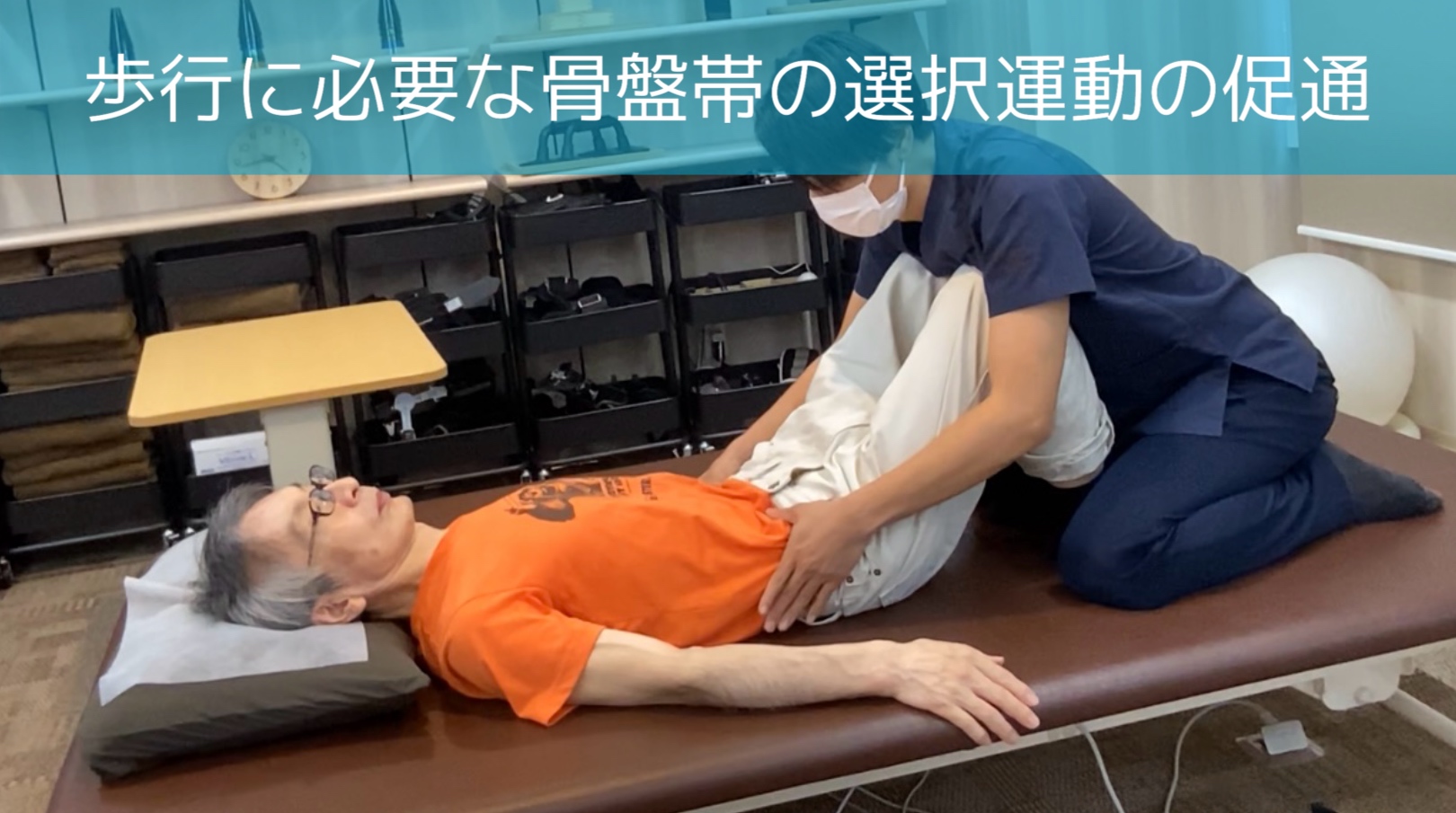 リハビリ中の画像
