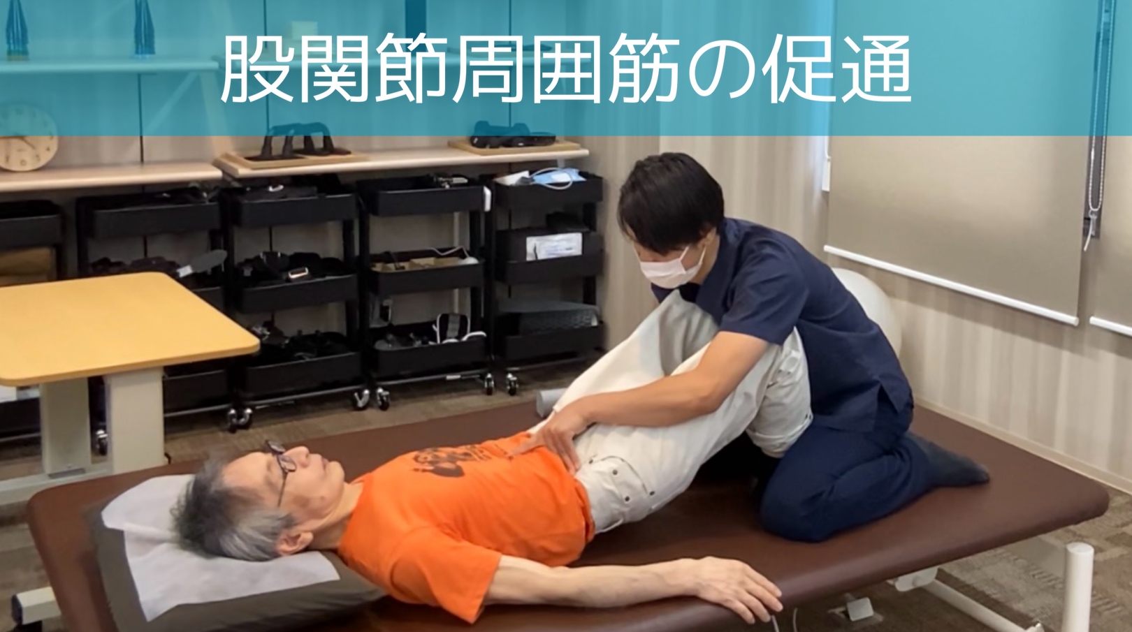 リハビリ中の画像