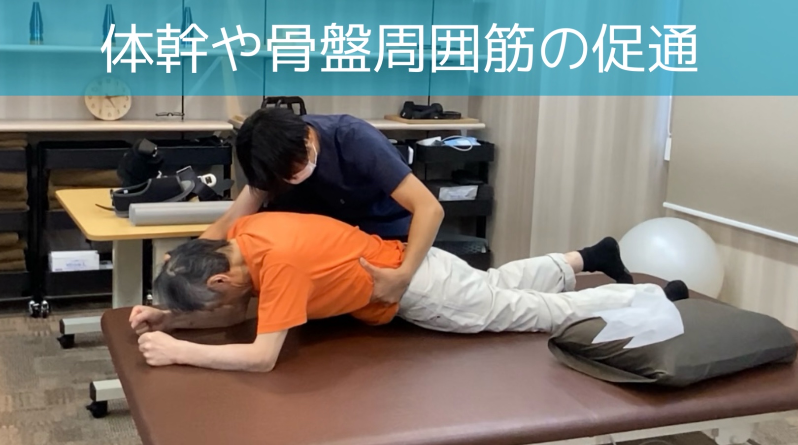 リハビリ中の画像
