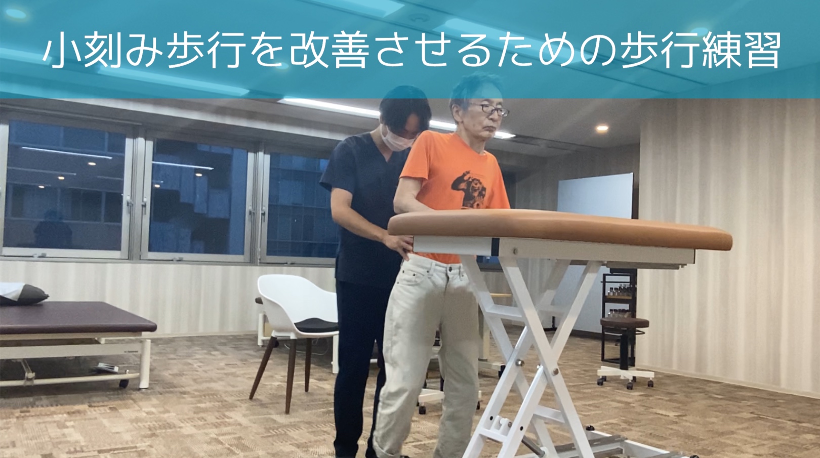リハビリ中の画像