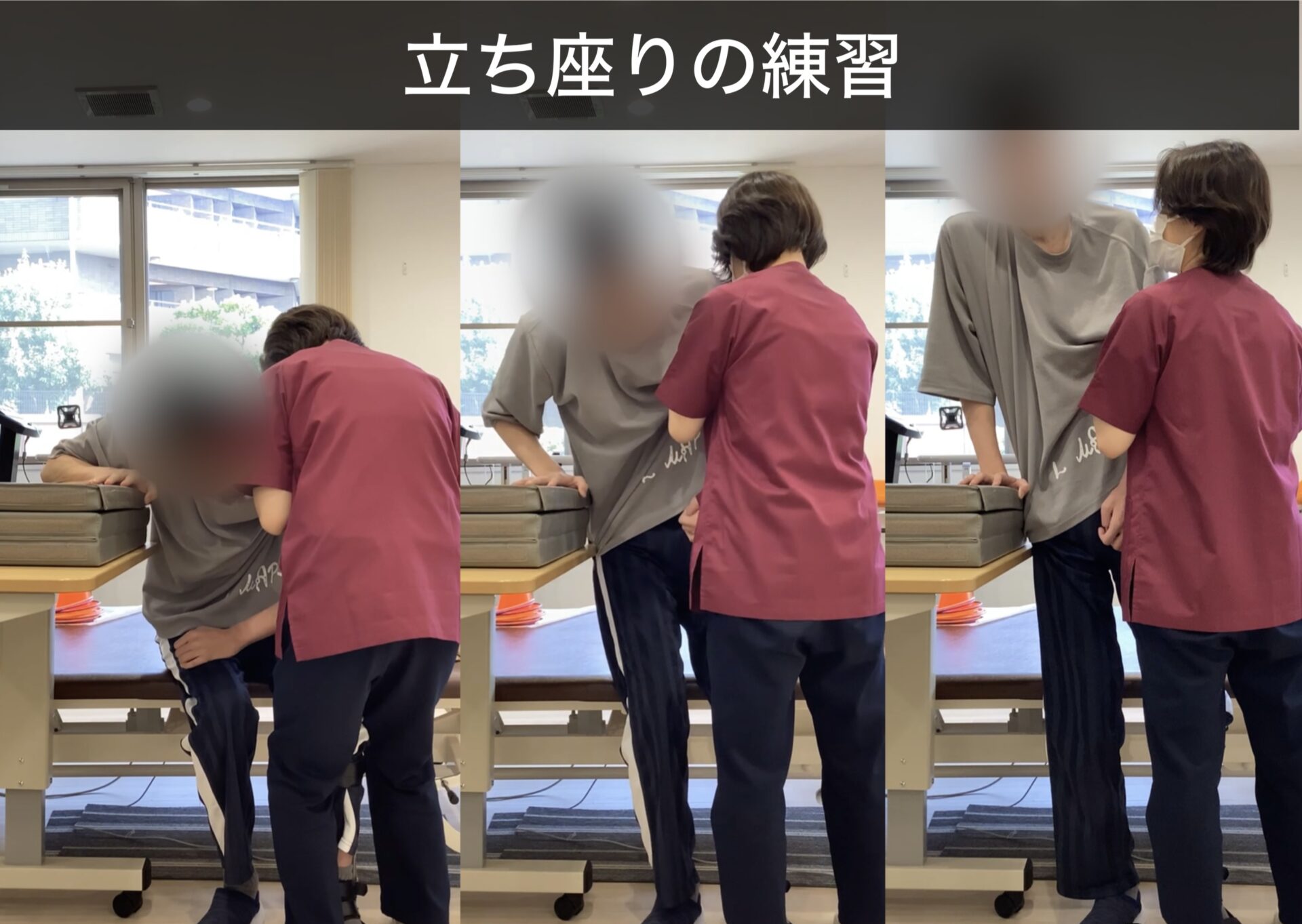 リハビリ中の画像
