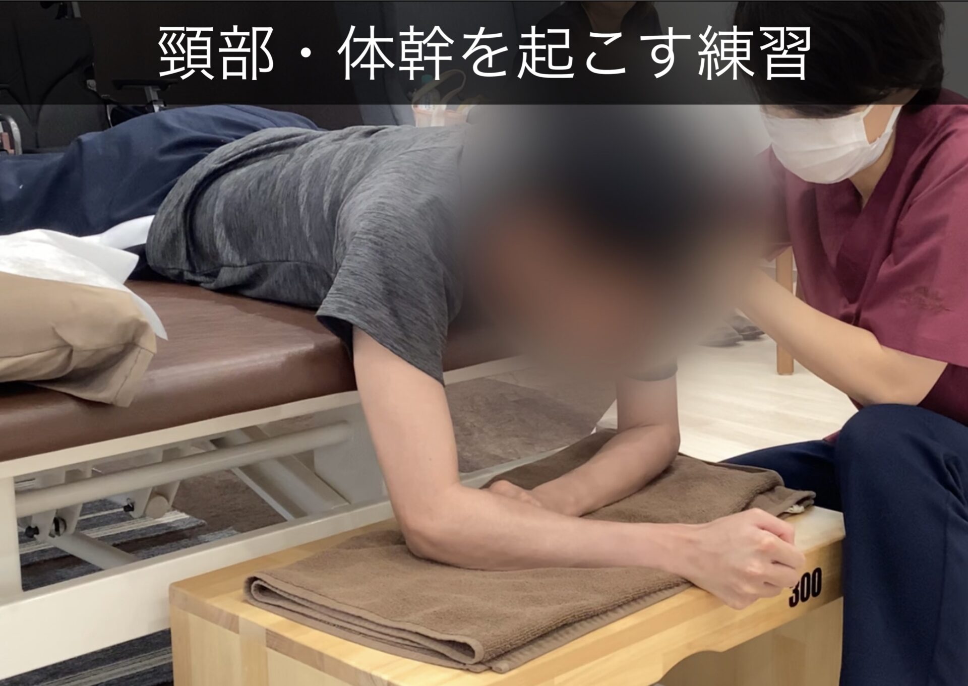 リハビリ中の画像