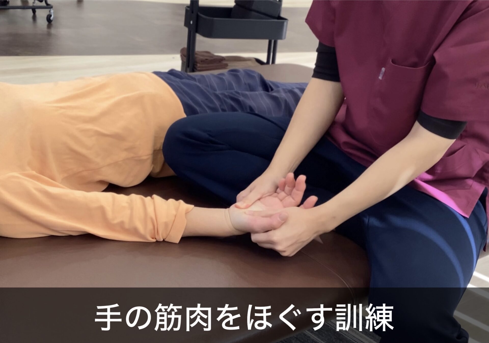 リハビリ中の画像