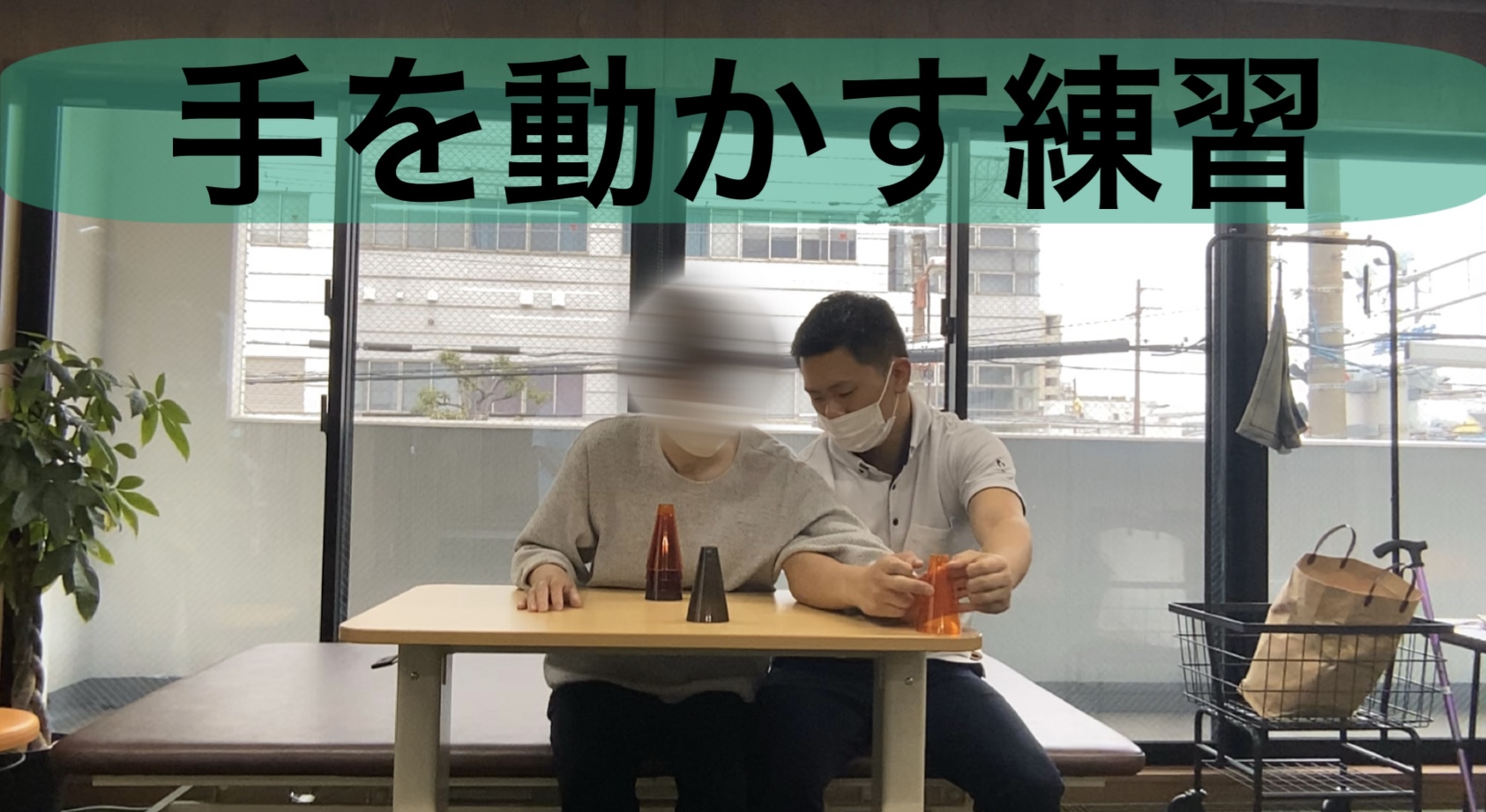 リハビリ中の画像